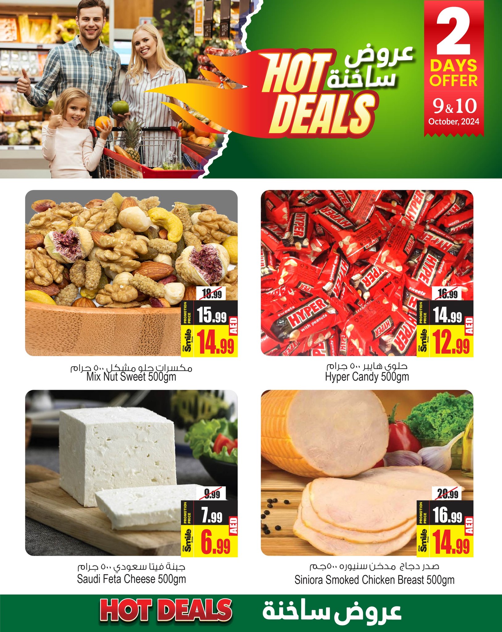 Page 4 at Hot Deals at Ansar Mall & Gallery UAE