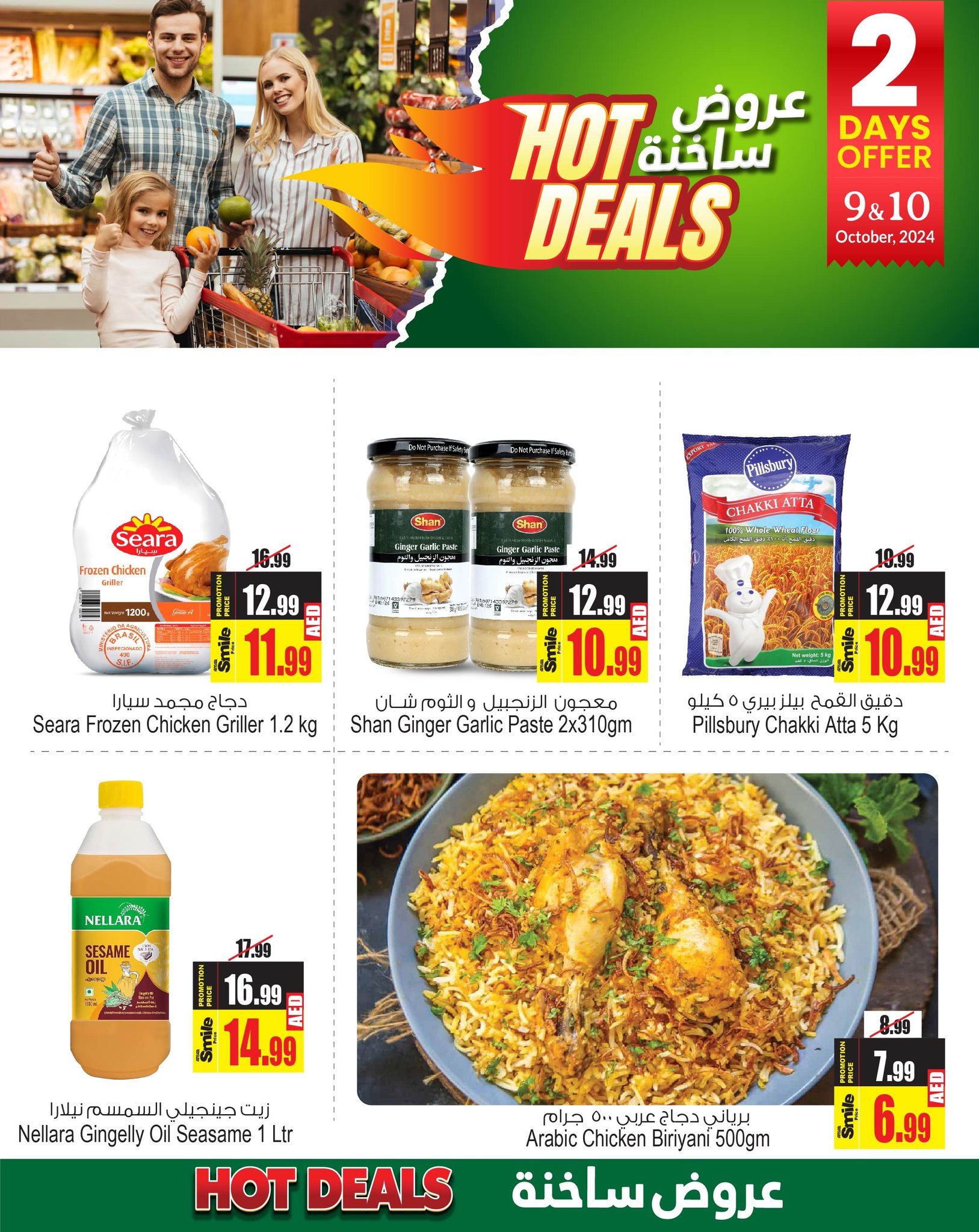 Page 5 at Hot Deals at Ansar Mall & Gallery UAE