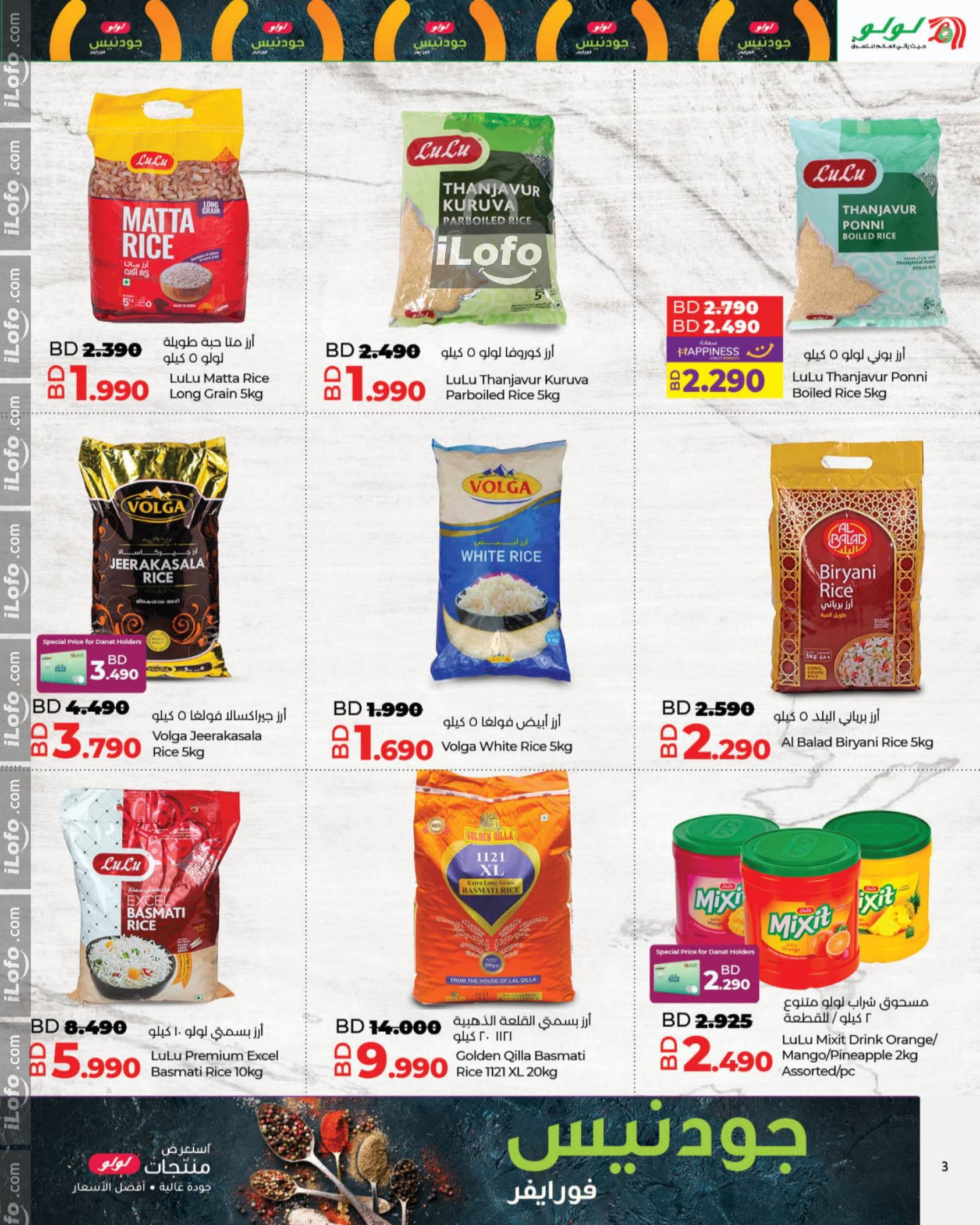 Page 3 at Goodness For Ever Deals at Lulu Bahrain