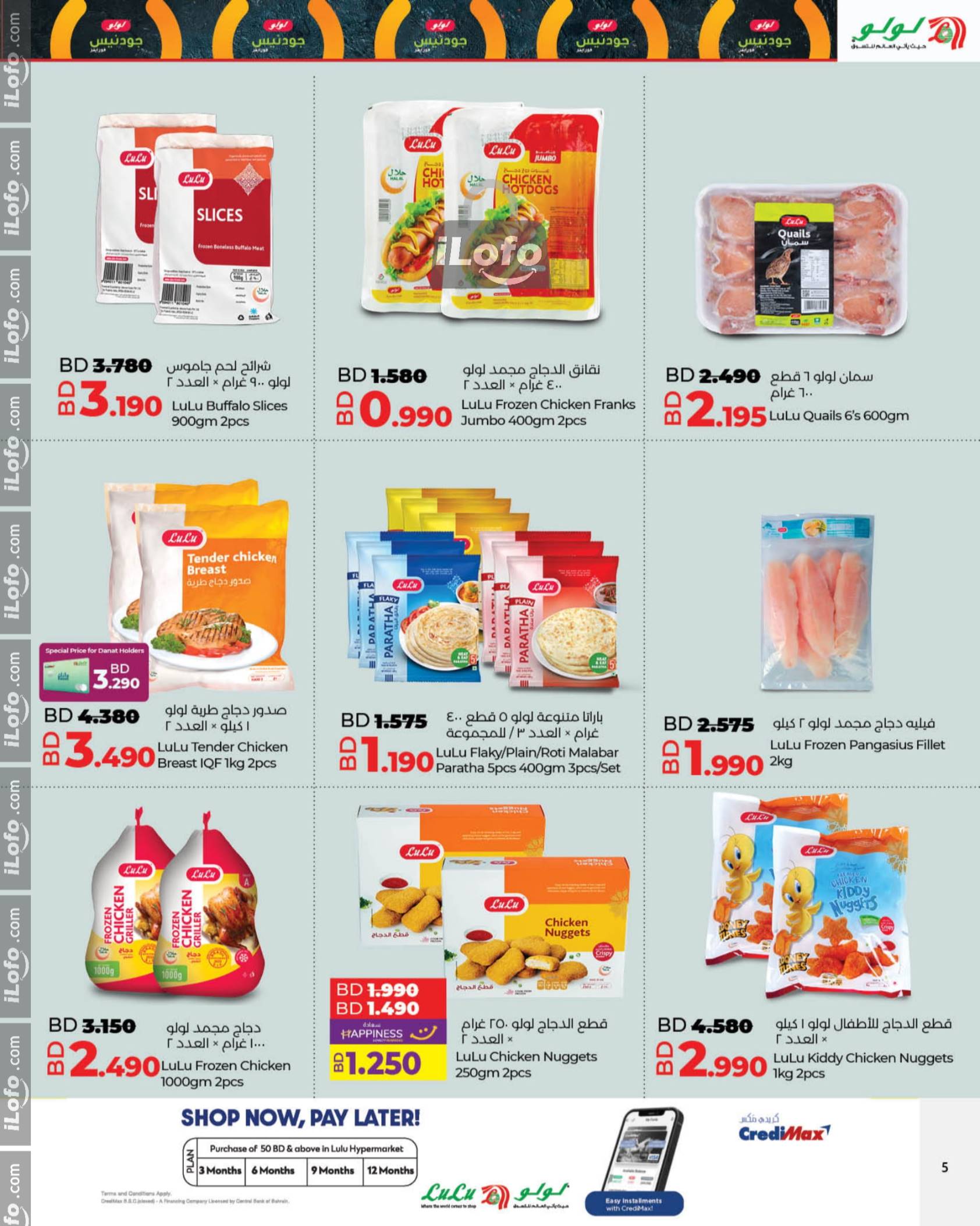 Page 5 at Goodness For Ever Deals at Lulu Bahrain