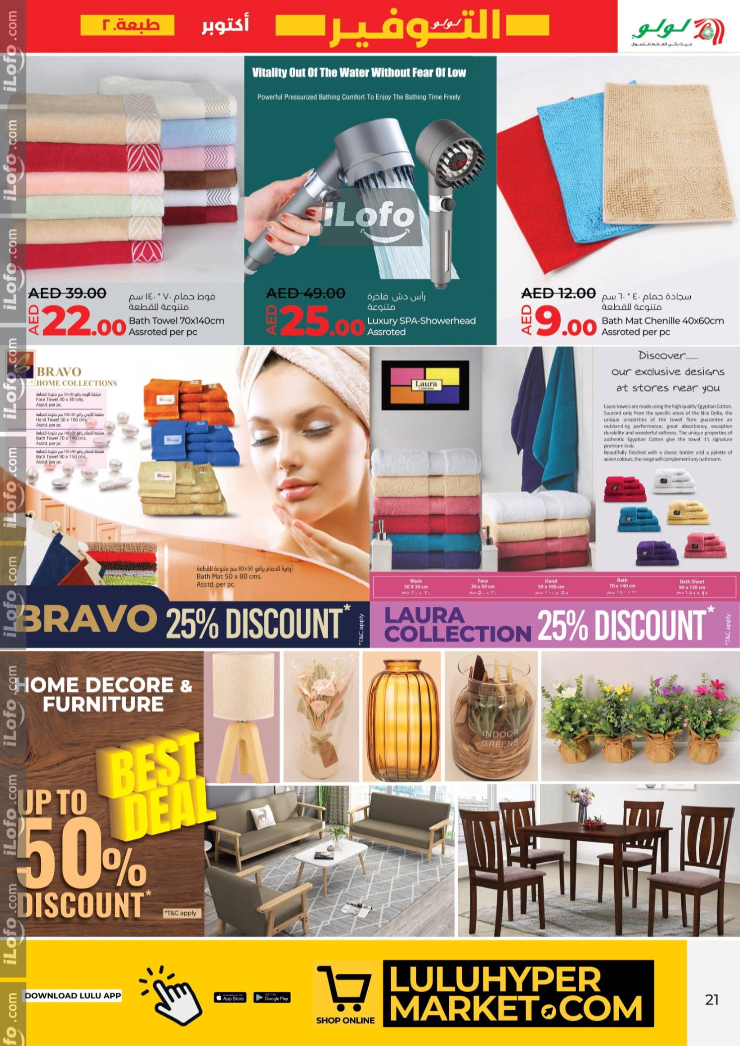 Page 21 at Savers at LULU UAE Abu Dhabi & Al Ain