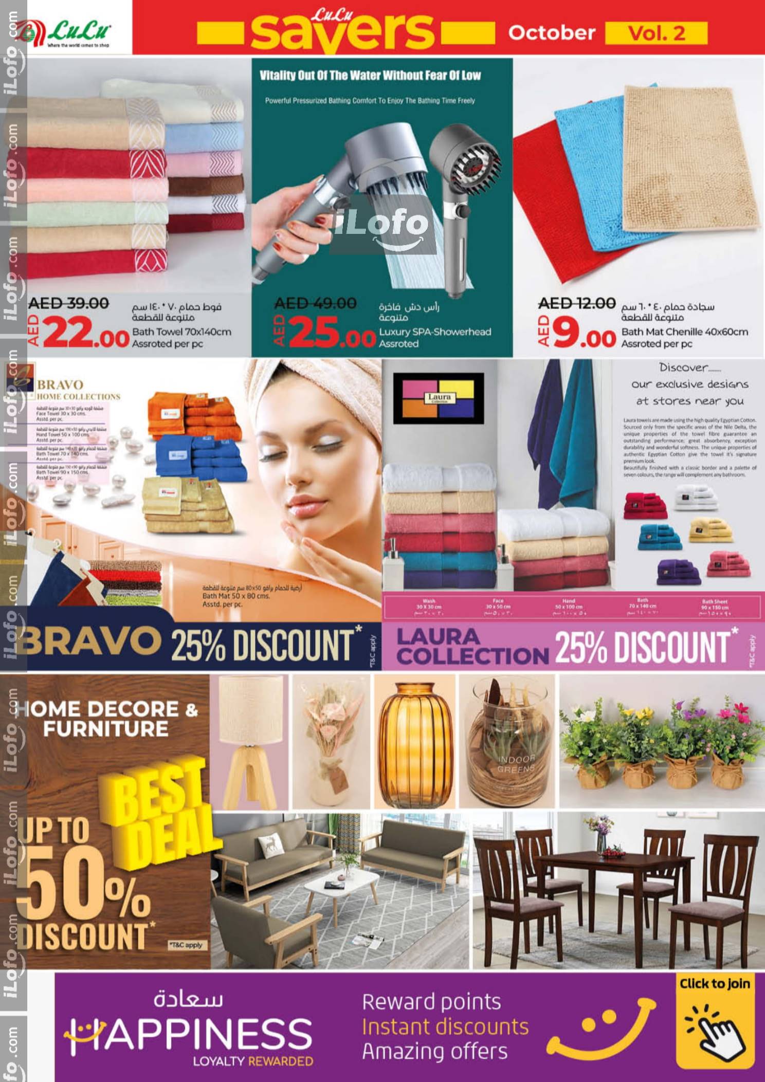 Page 25 at Savers at LULU UAE Dubai ,Umm Al Quwain ,RAK ,Fujairah and Dibba