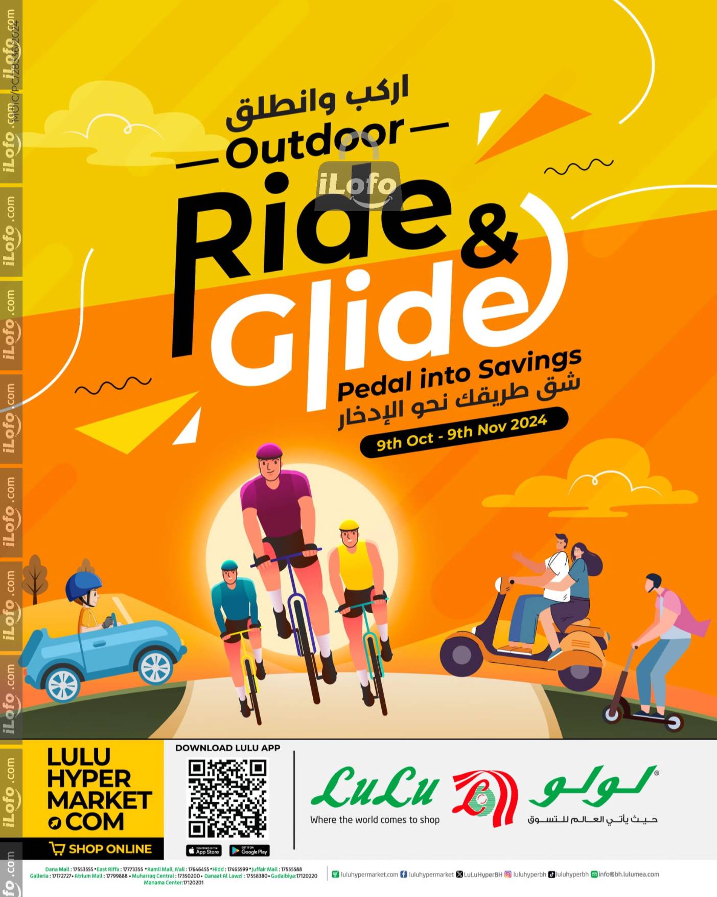 Page 1 at Outdoor Ride & Glide Deals at Lulu Bahrain