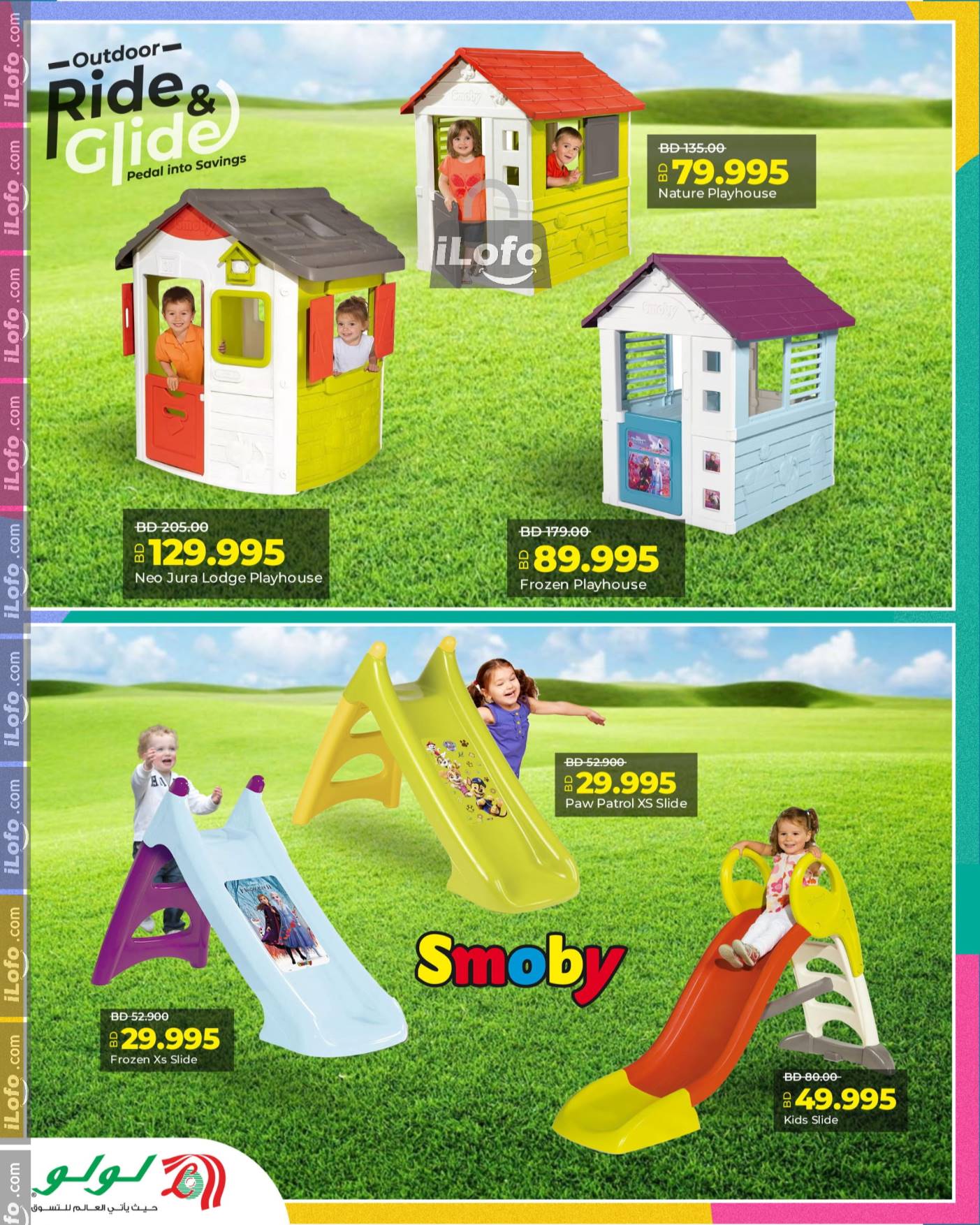 Page 3 at Outdoor Ride & Glide Deals at Lulu Bahrain