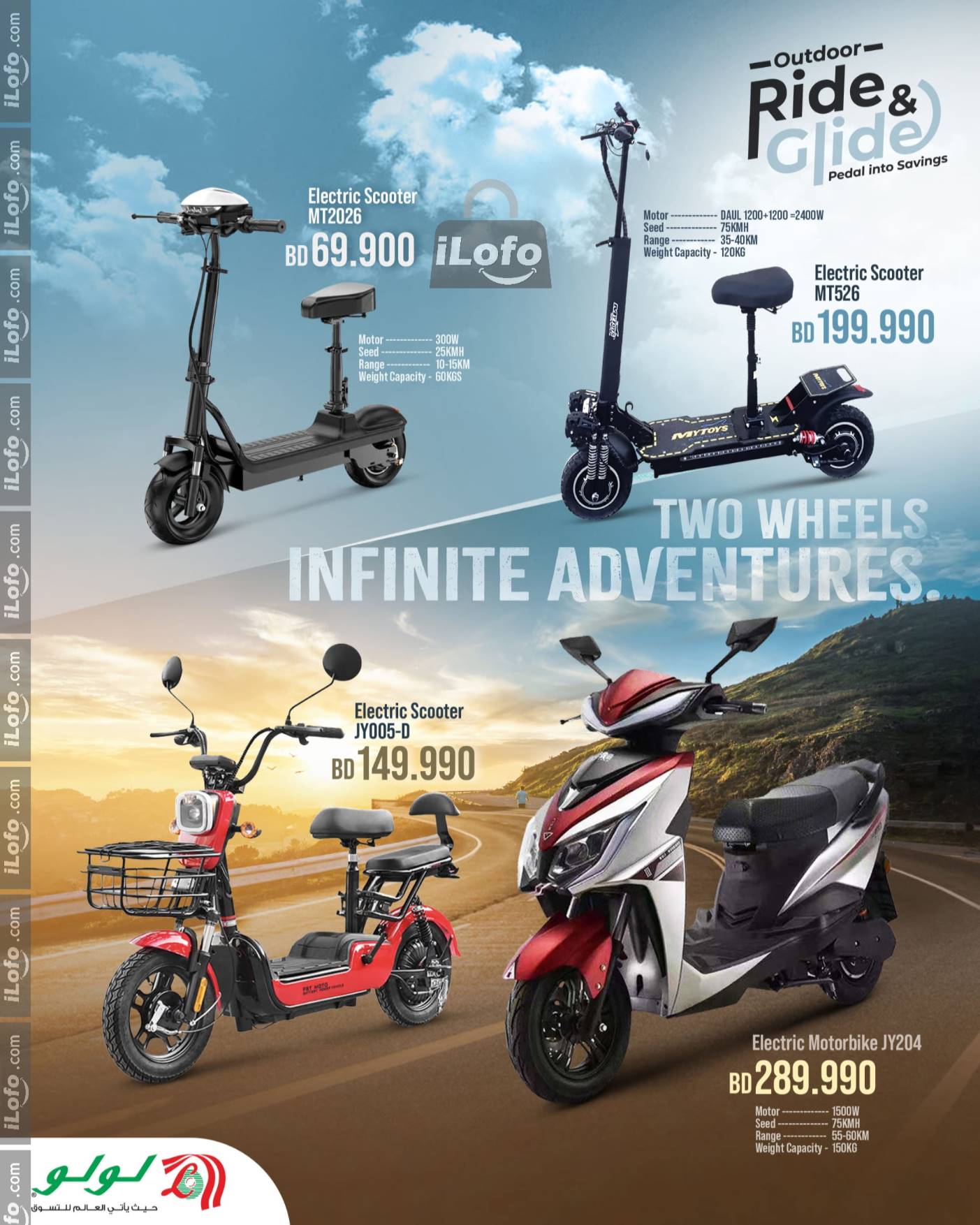 Page 5 at Outdoor Ride & Glide Deals at Lulu Bahrain