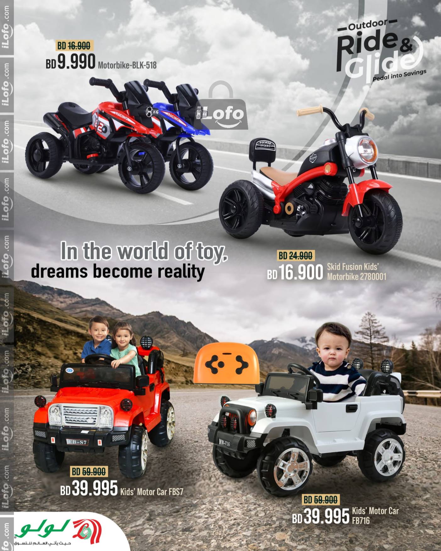 Page 7 at Outdoor Ride & Glide Deals at Lulu Bahrain