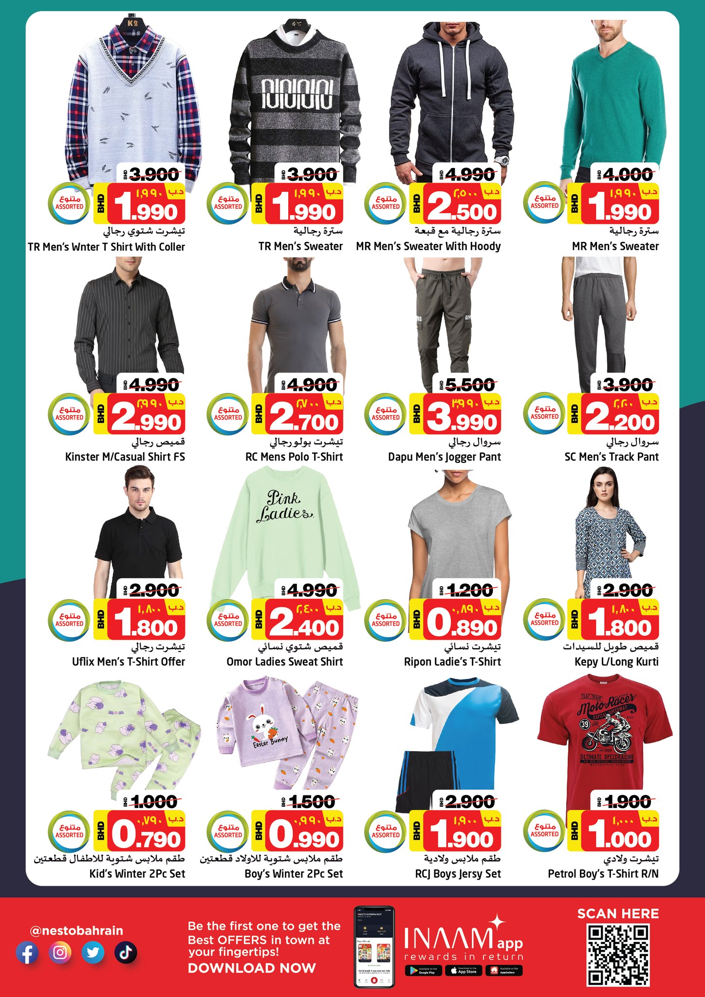 Page 14 at Exclusive Deals at Nesto Super markets Bahrain