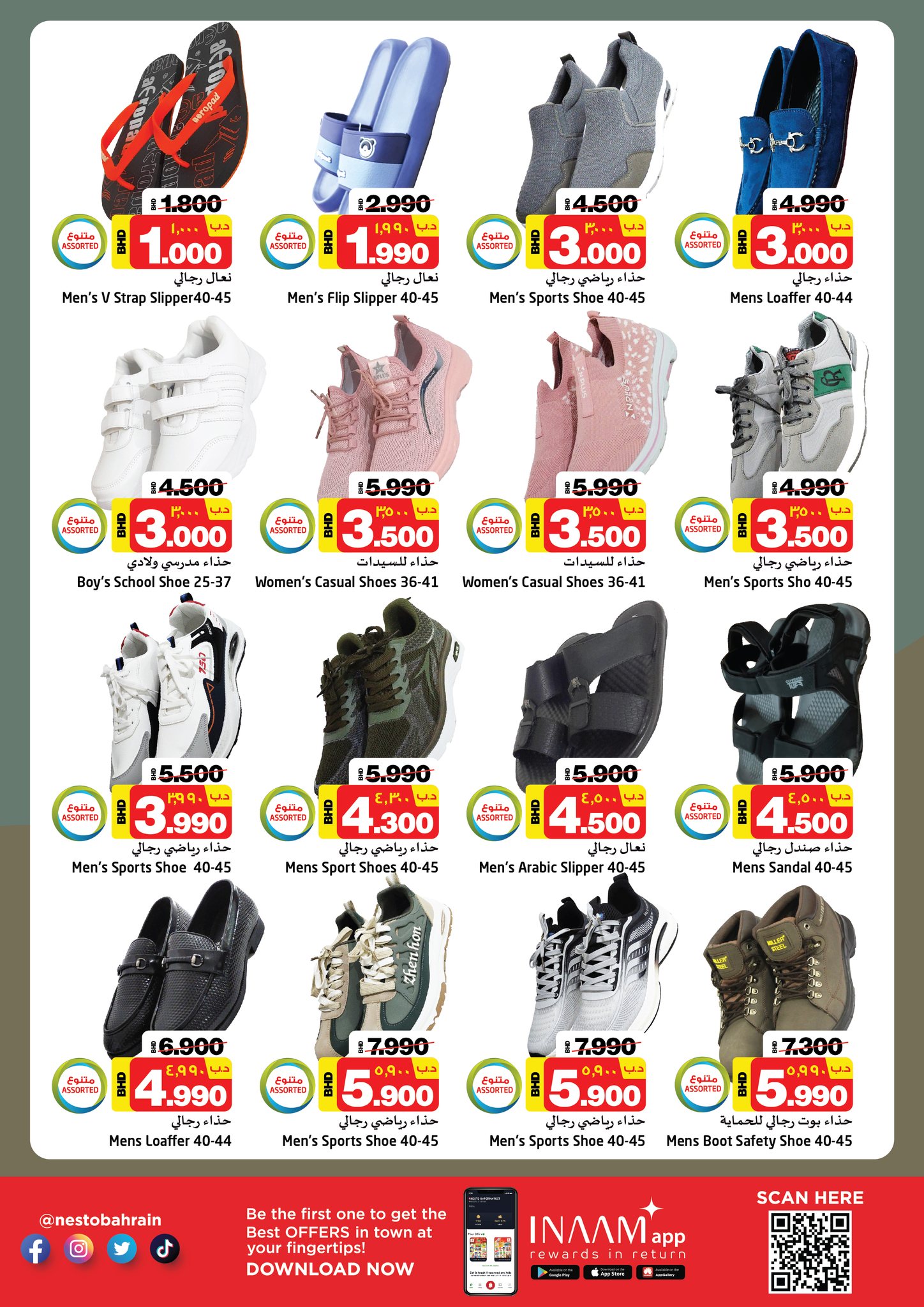 Page 15 at Exclusive Deals at Nesto Super markets Bahrain