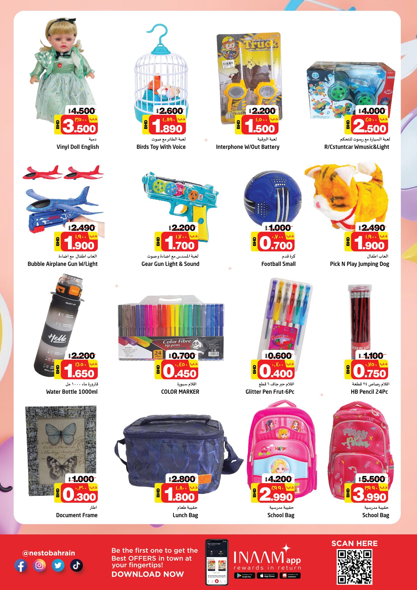 Page 16 at Exclusive Deals at Nesto Super markets Bahrain