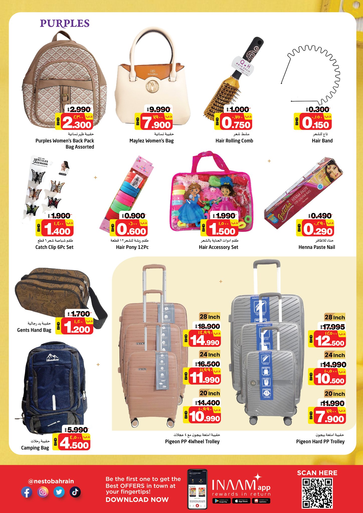 Page 17 at Exclusive Deals at Nesto Super markets Bahrain