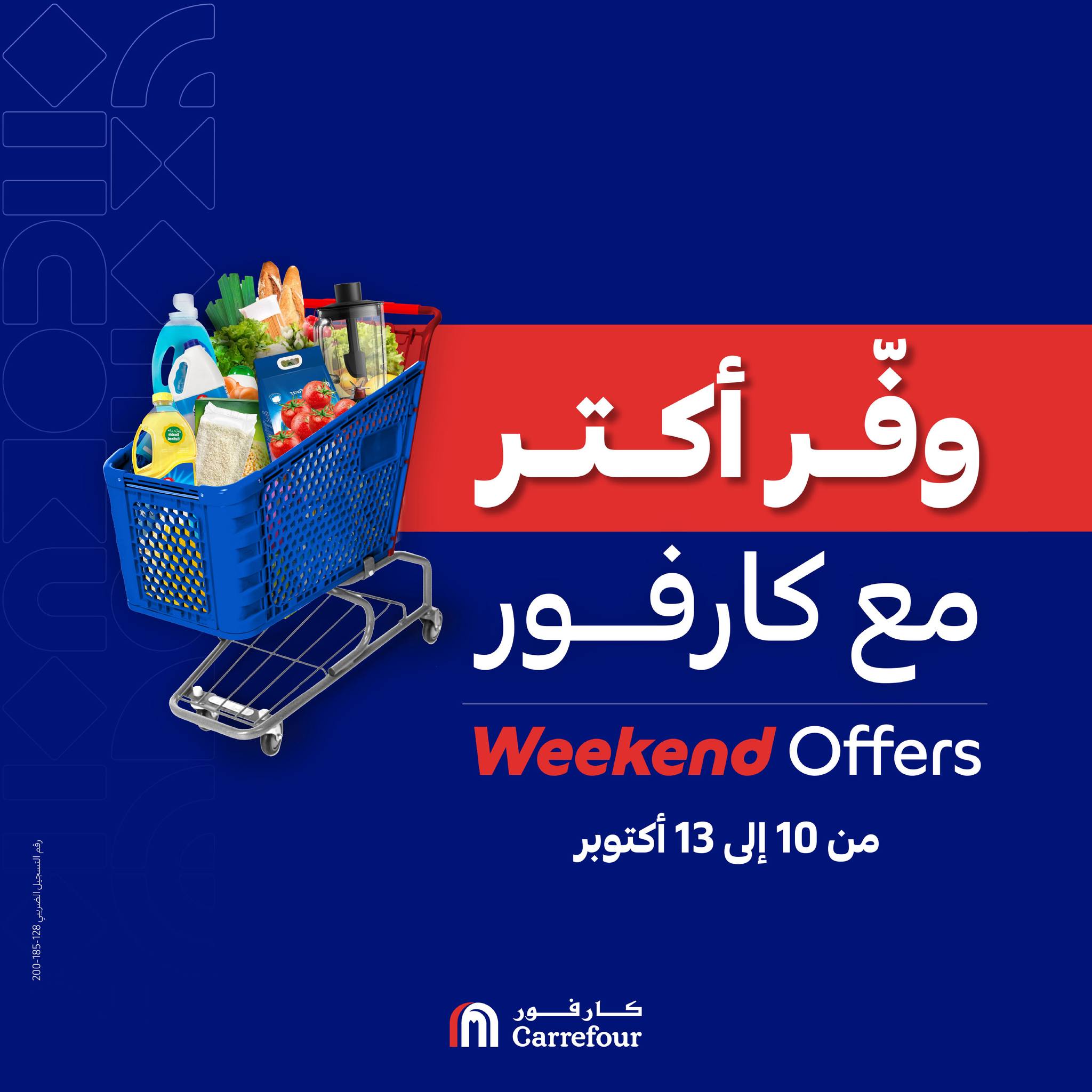 Page 1 at Appliances Deals at Carrefour Egypt