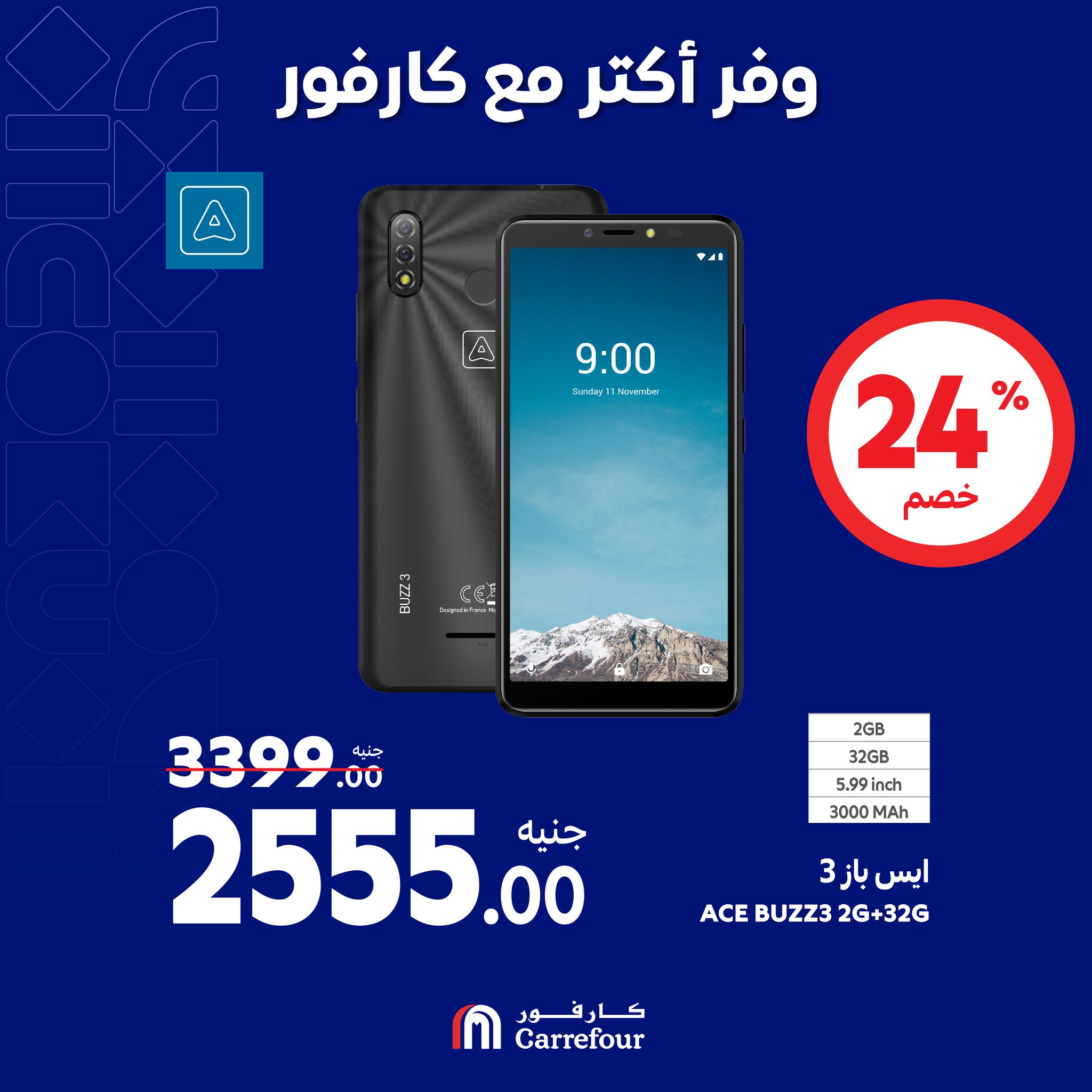 Page 11 at Appliances Deals at Carrefour Egypt