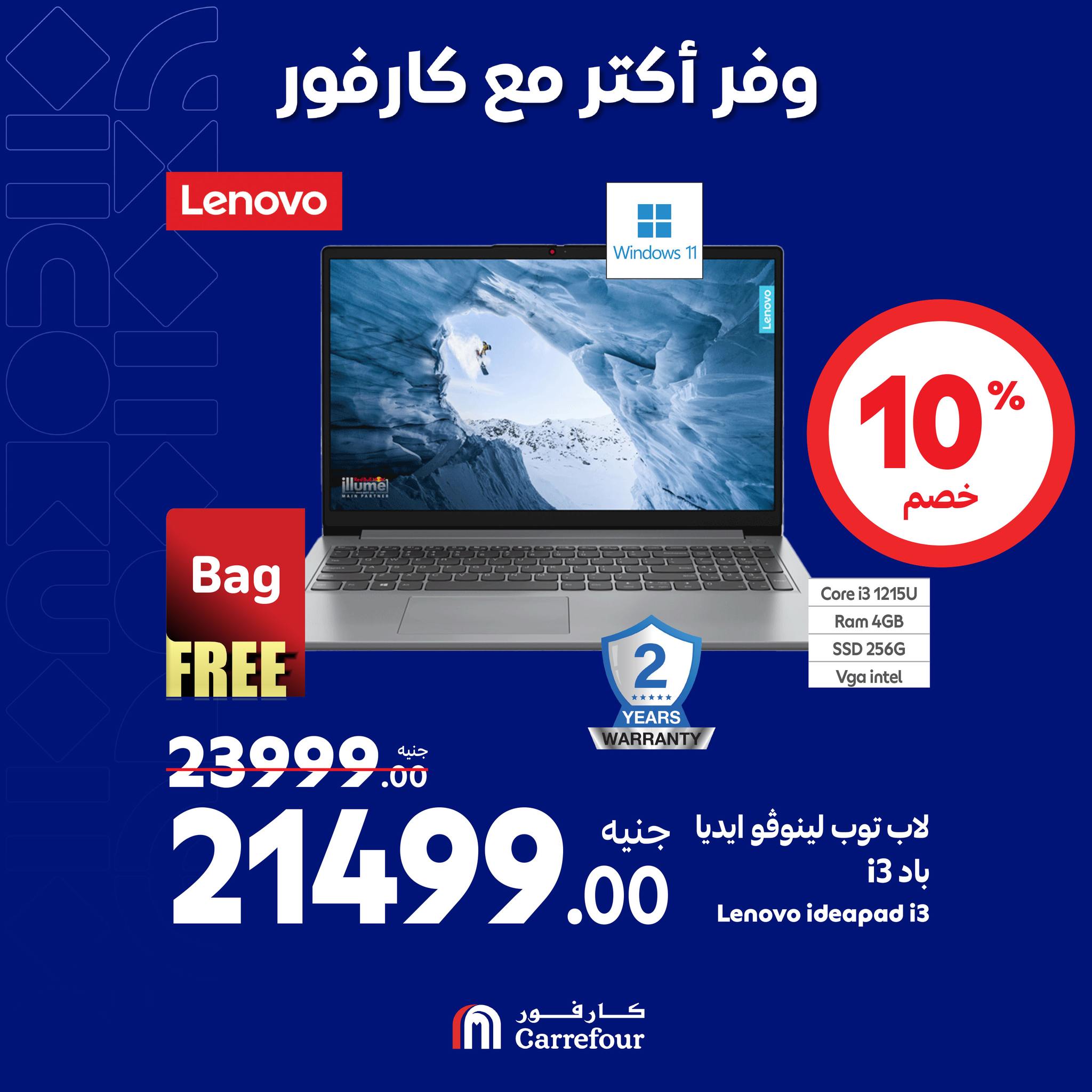 Page 14 at Appliances Deals at Carrefour Egypt