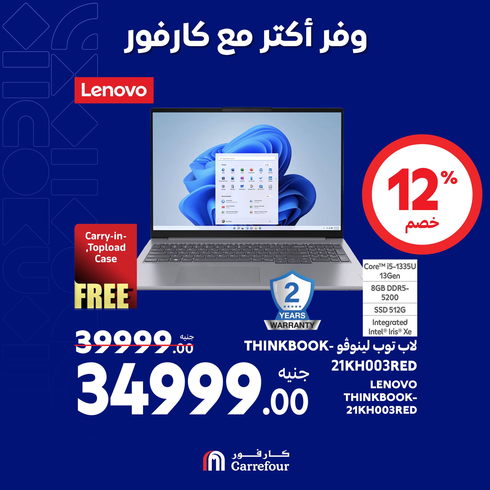 Page 16 at Appliances Deals at Carrefour Egypt