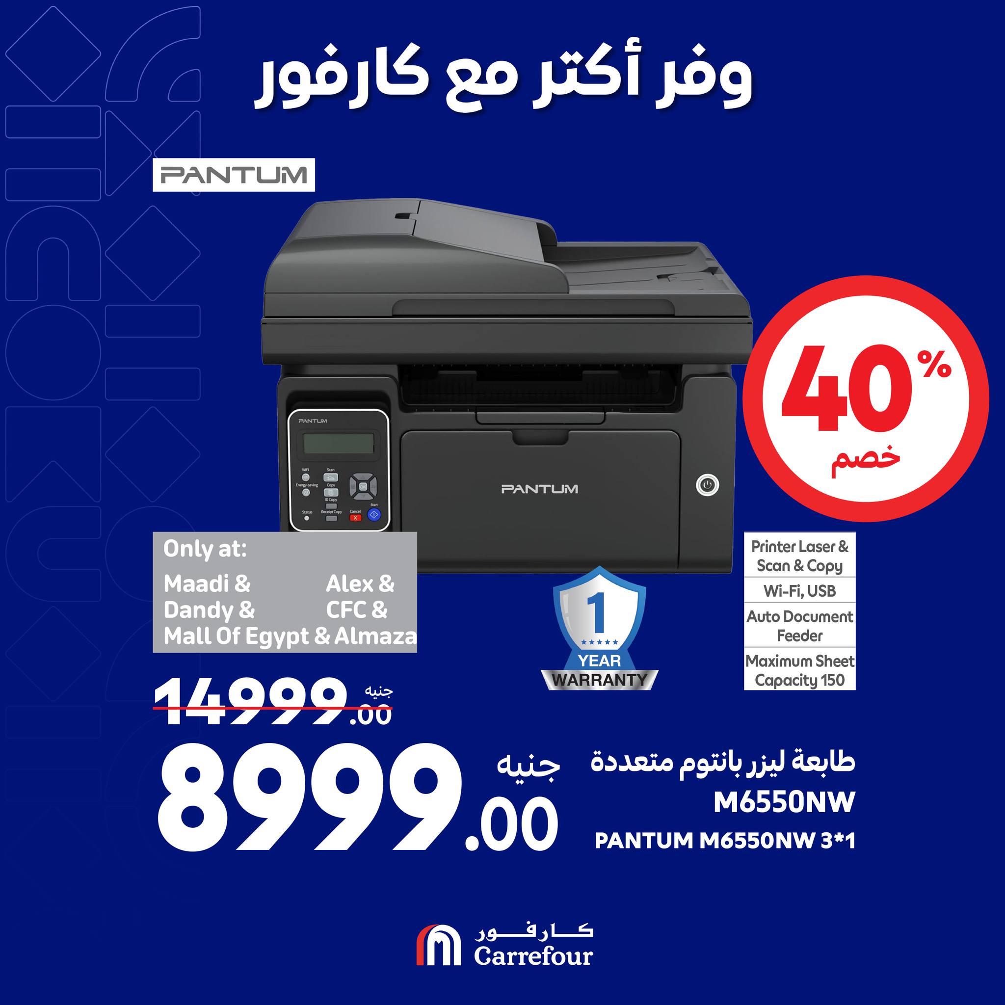 Page 18 at Appliances Deals at Carrefour Egypt