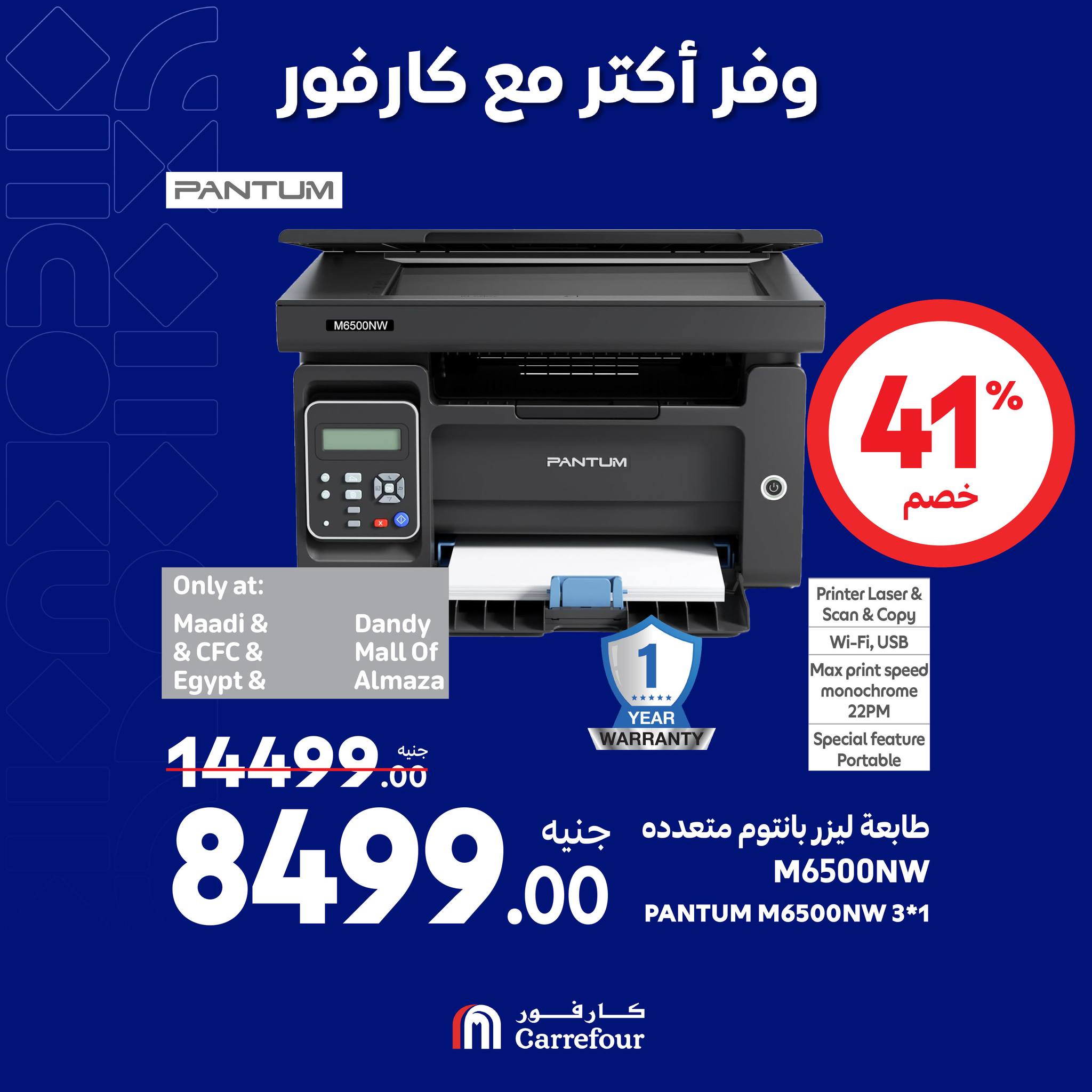 Page 19 at Appliances Deals at Carrefour Egypt