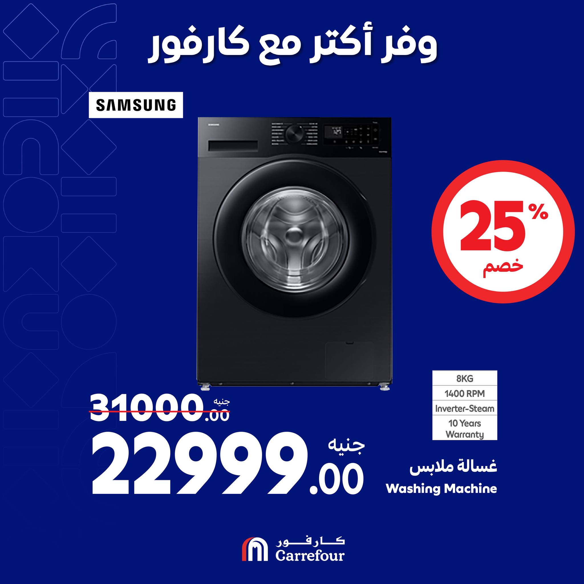 Page 23 at Appliances Deals at Carrefour Egypt