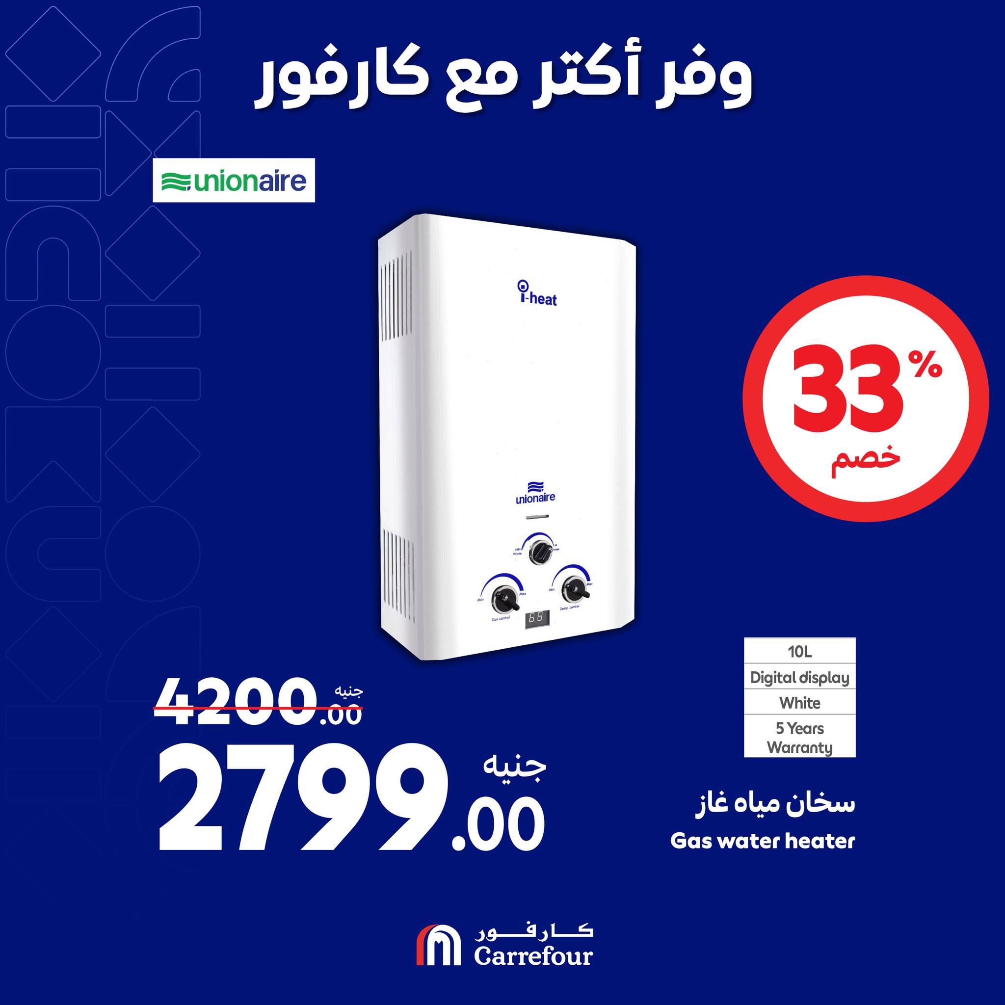 Page 26 at Appliances Deals at Carrefour Egypt