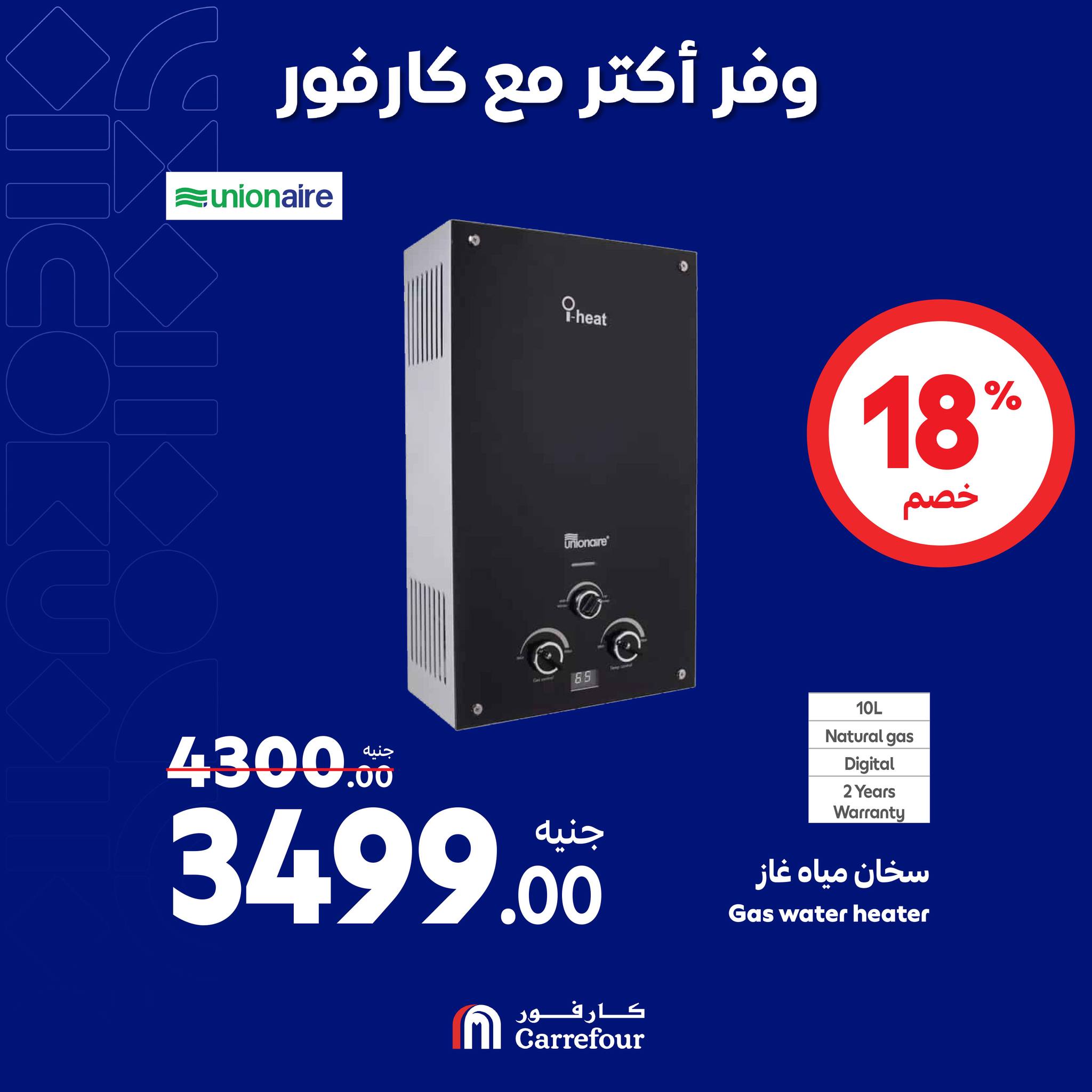 Page 27 at Appliances Deals at Carrefour Egypt