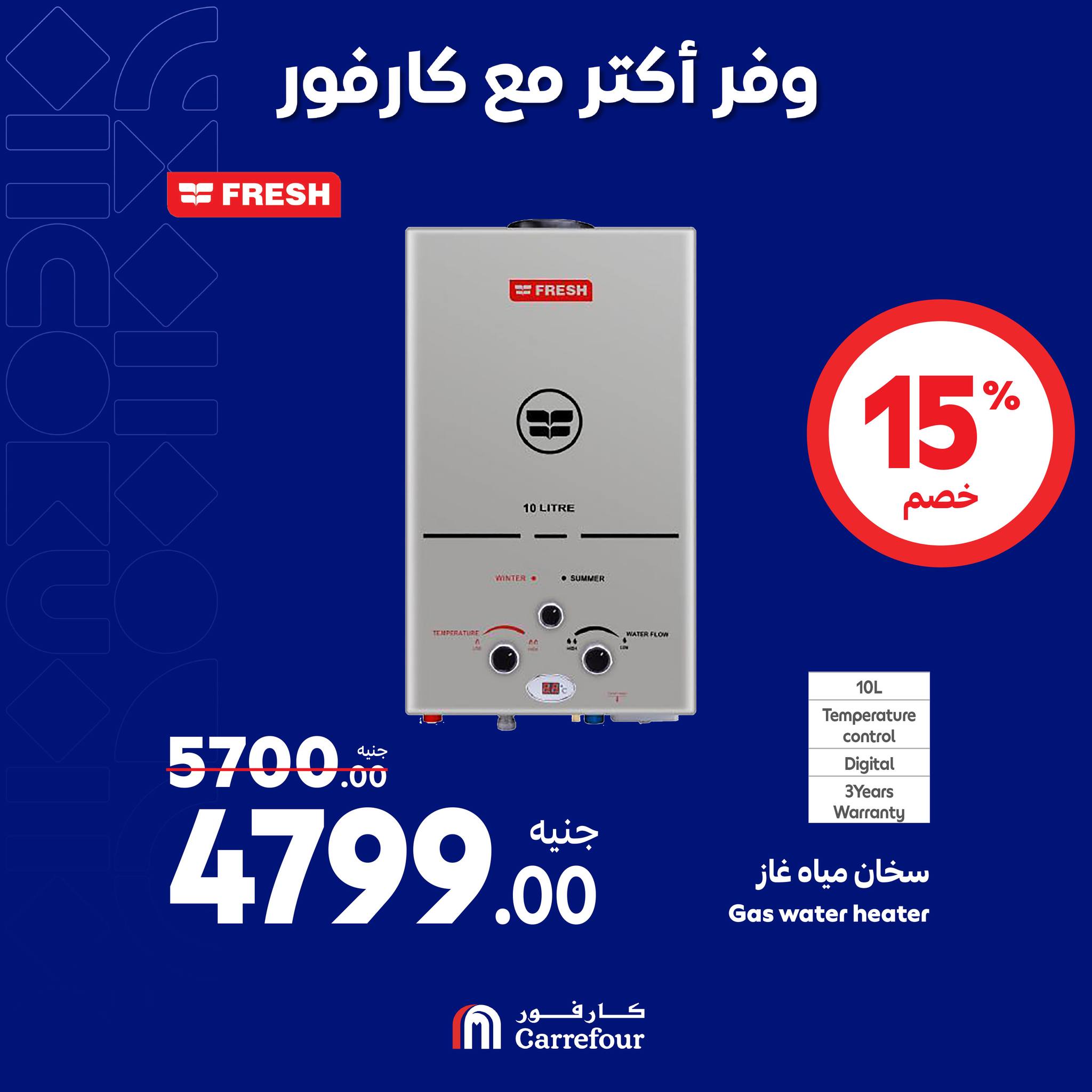 Page 29 at Appliances Deals at Carrefour Egypt