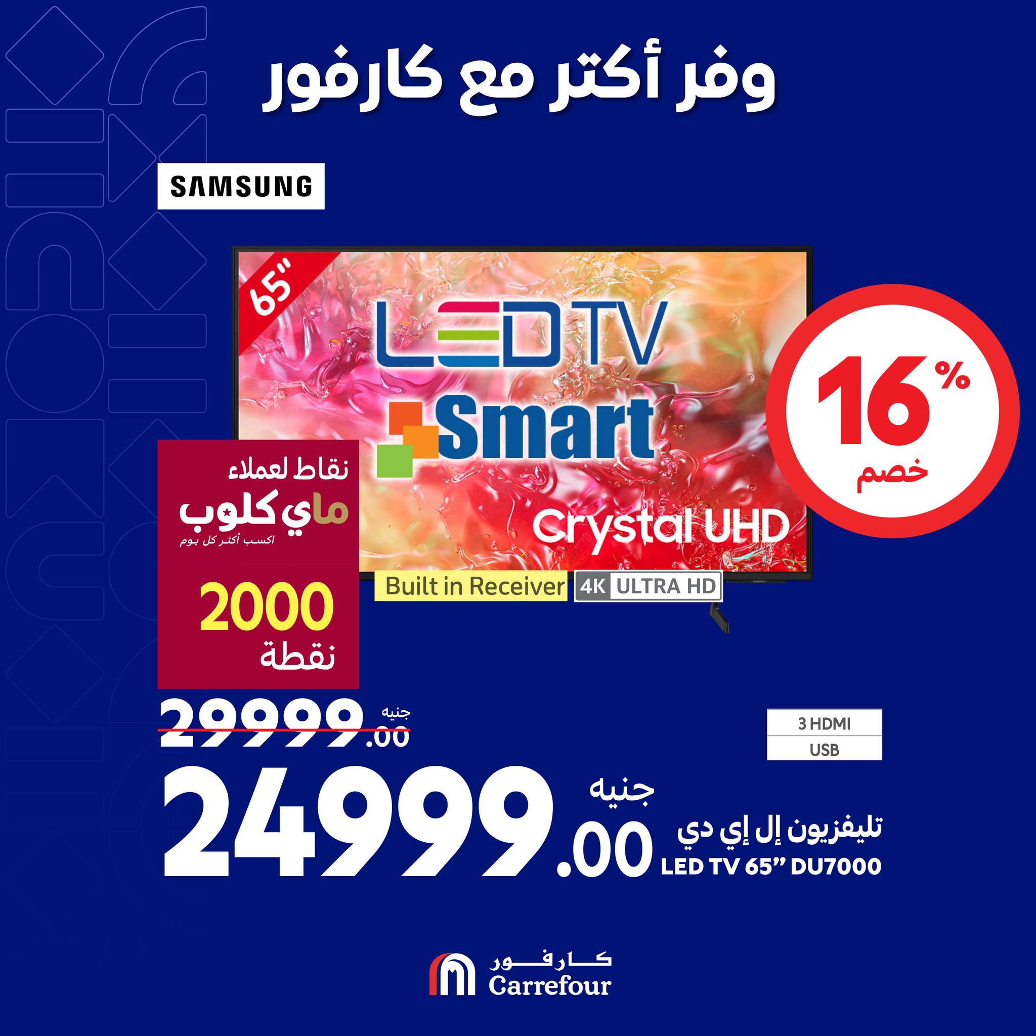 Page 3 at Appliances Deals at Carrefour Egypt