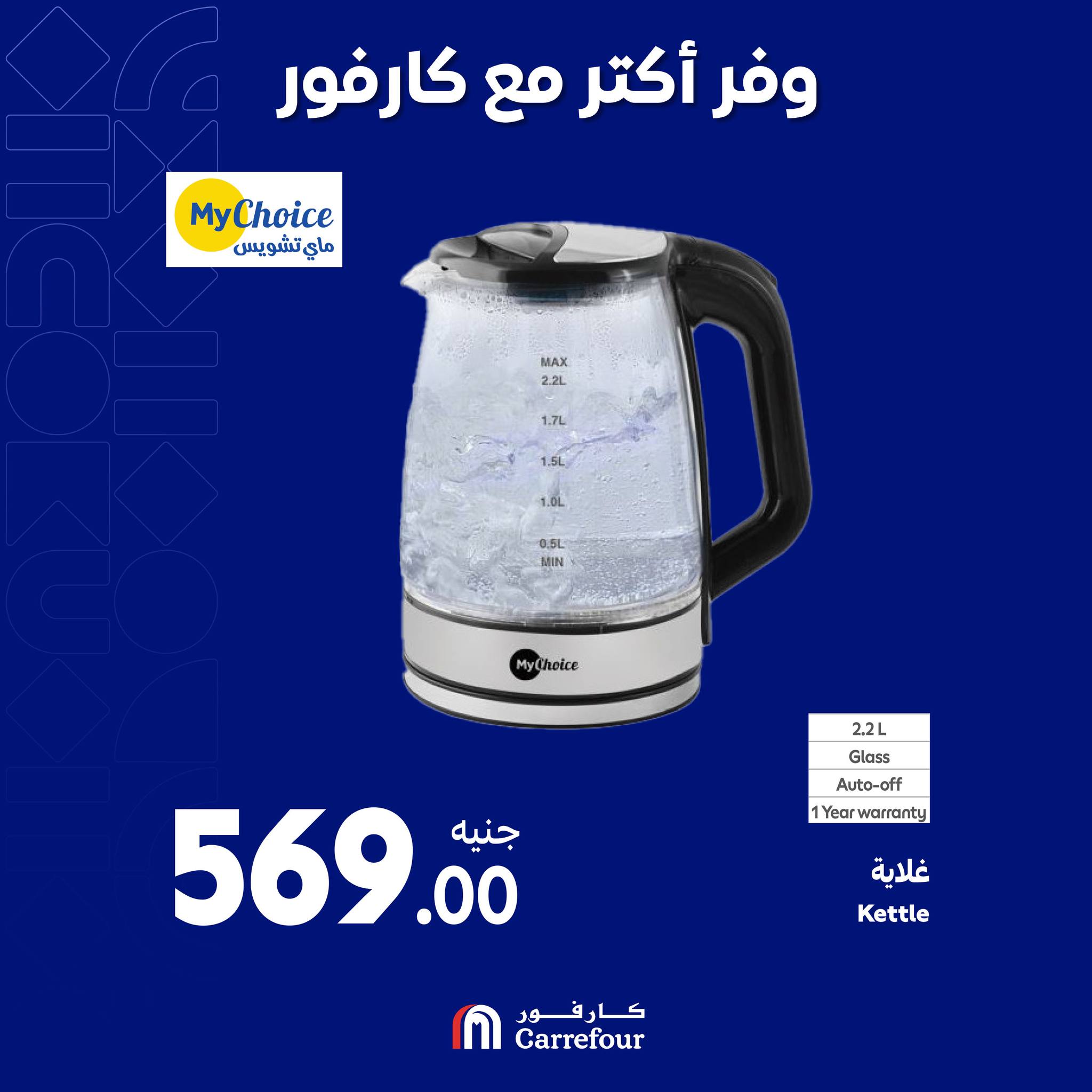 Page 30 at Appliances Deals at Carrefour Egypt