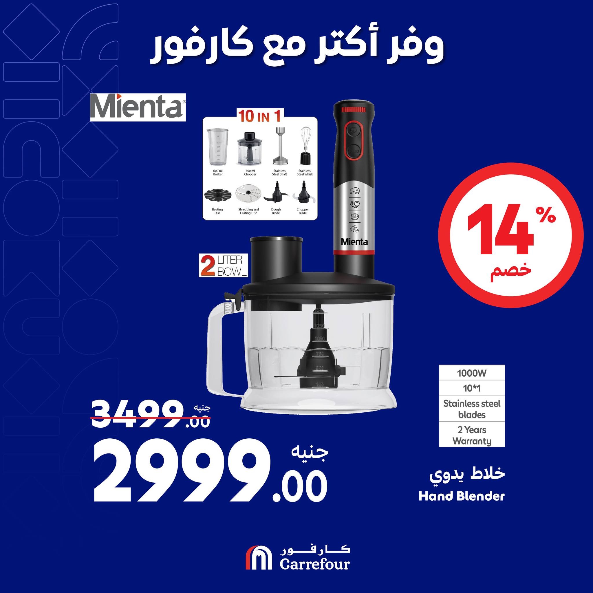 Page 32 at Appliances Deals at Carrefour Egypt