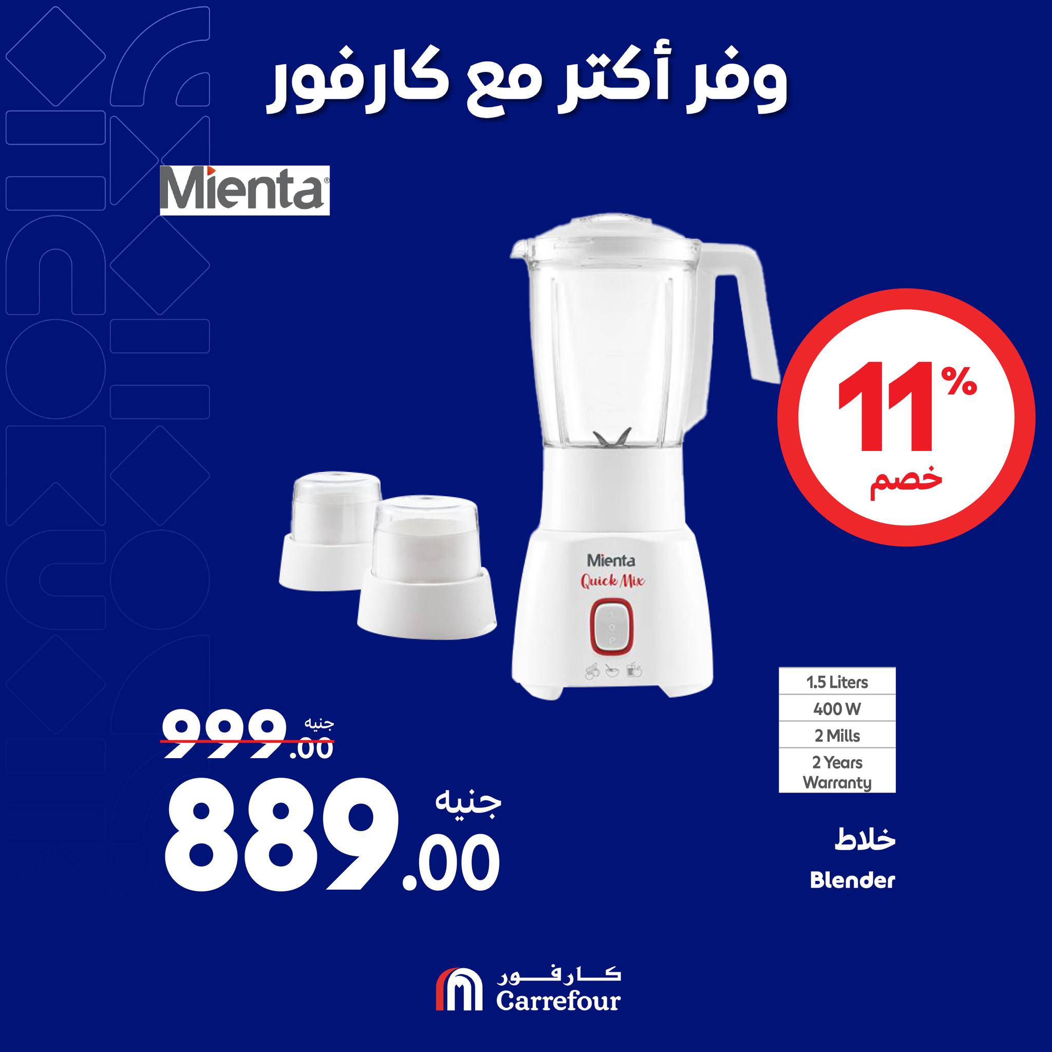 Page 33 at Appliances Deals at Carrefour Egypt