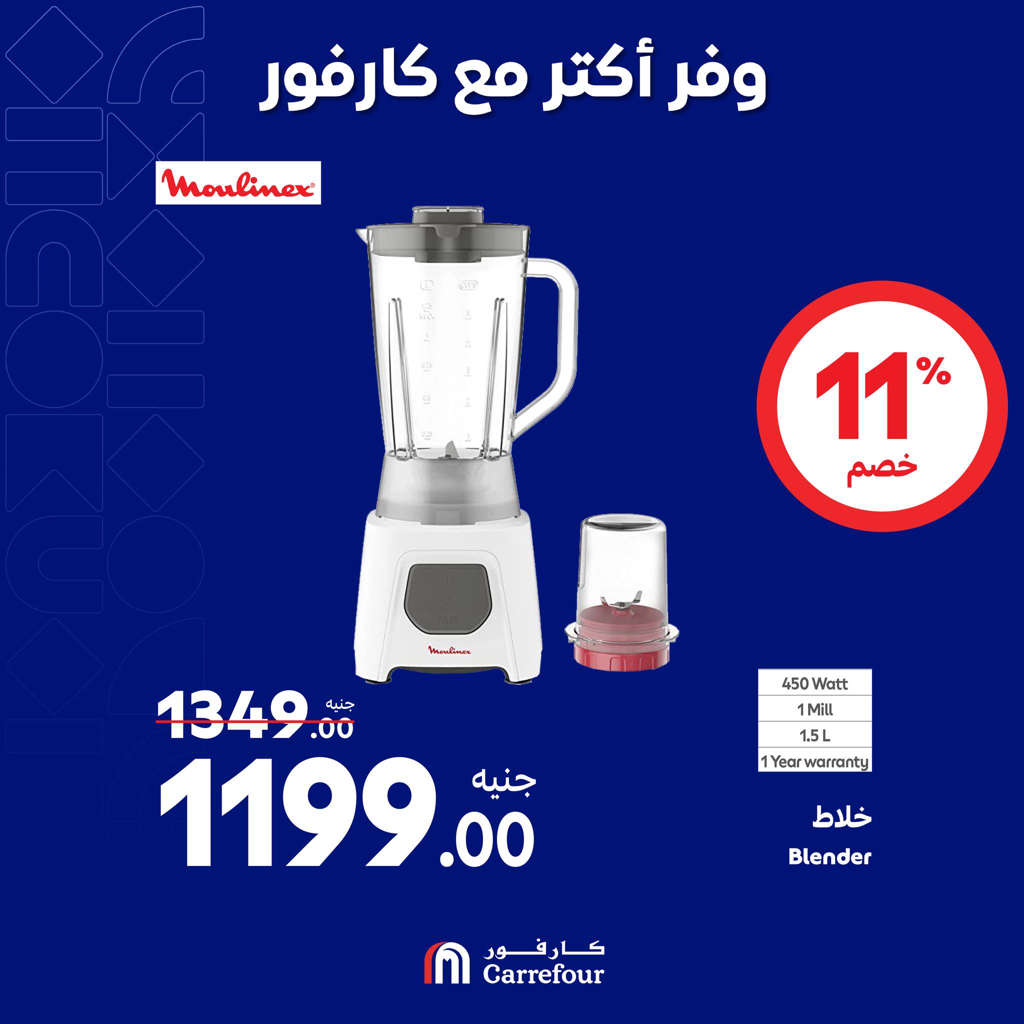 Page 34 at Appliances Deals at Carrefour Egypt