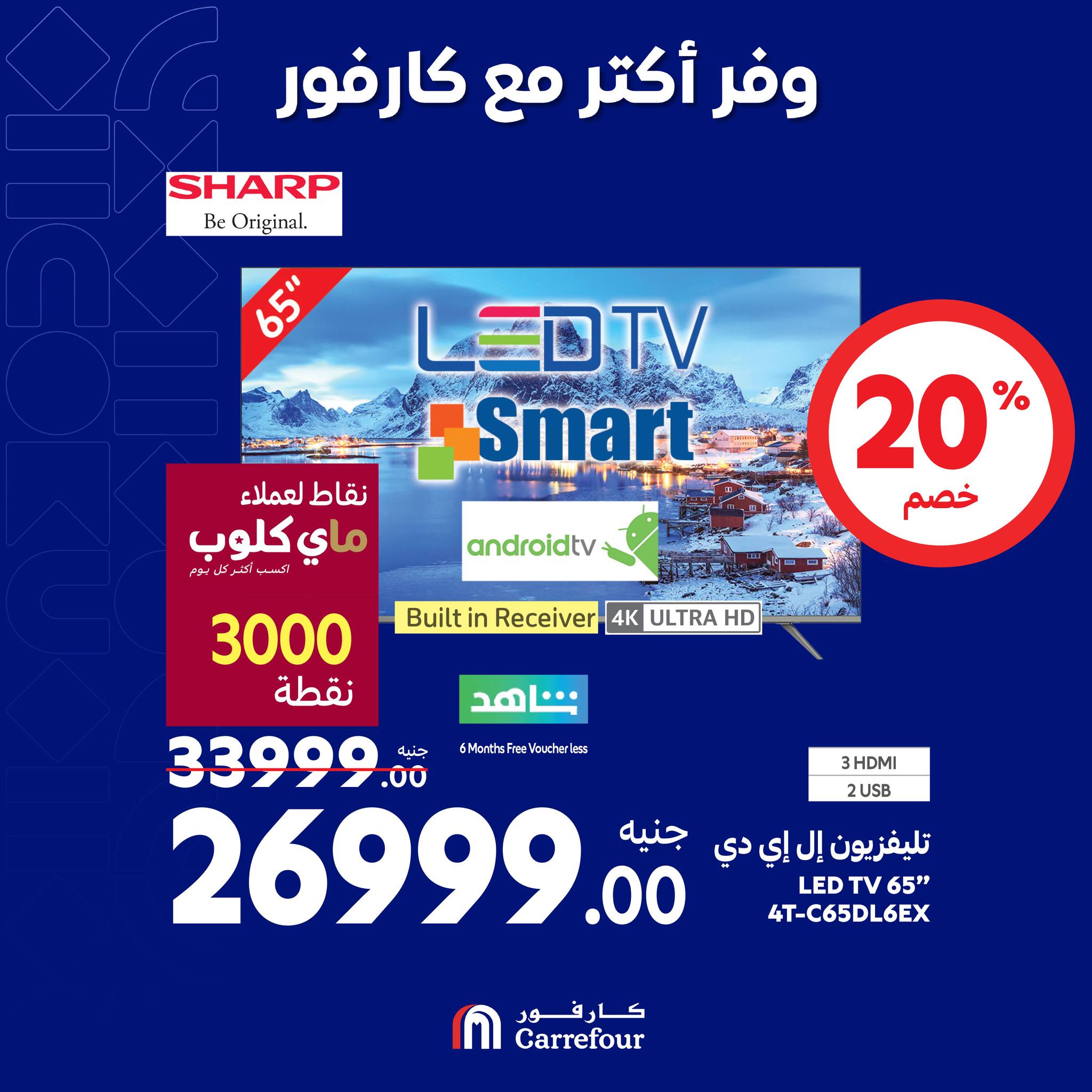 Page 4 at Appliances Deals at Carrefour Egypt