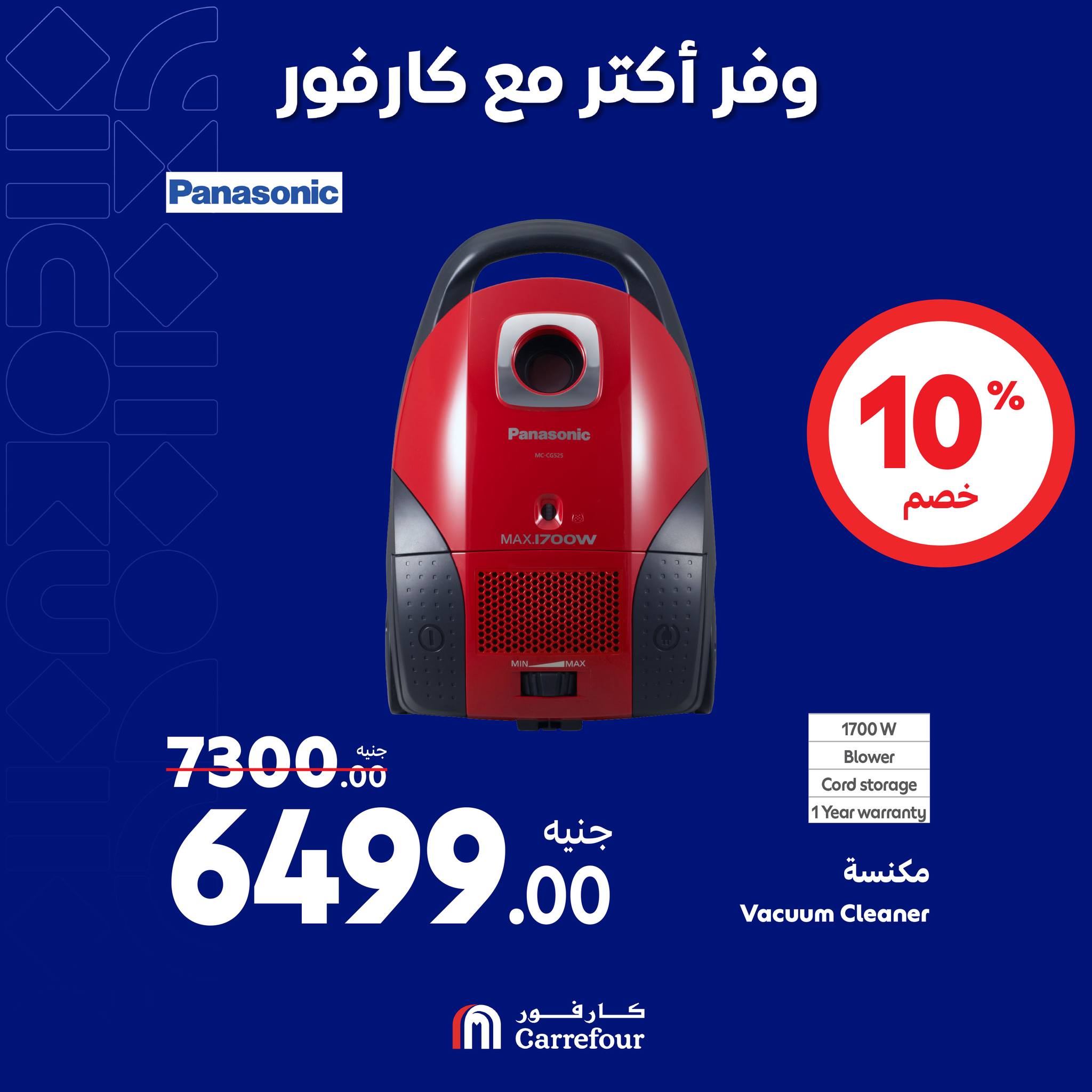 Page 41 at Appliances Deals at Carrefour Egypt