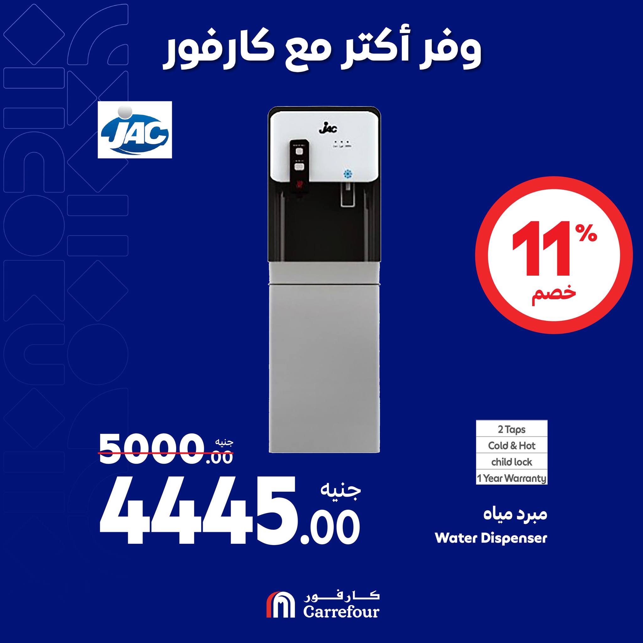 Page 46 at Appliances Deals at Carrefour Egypt