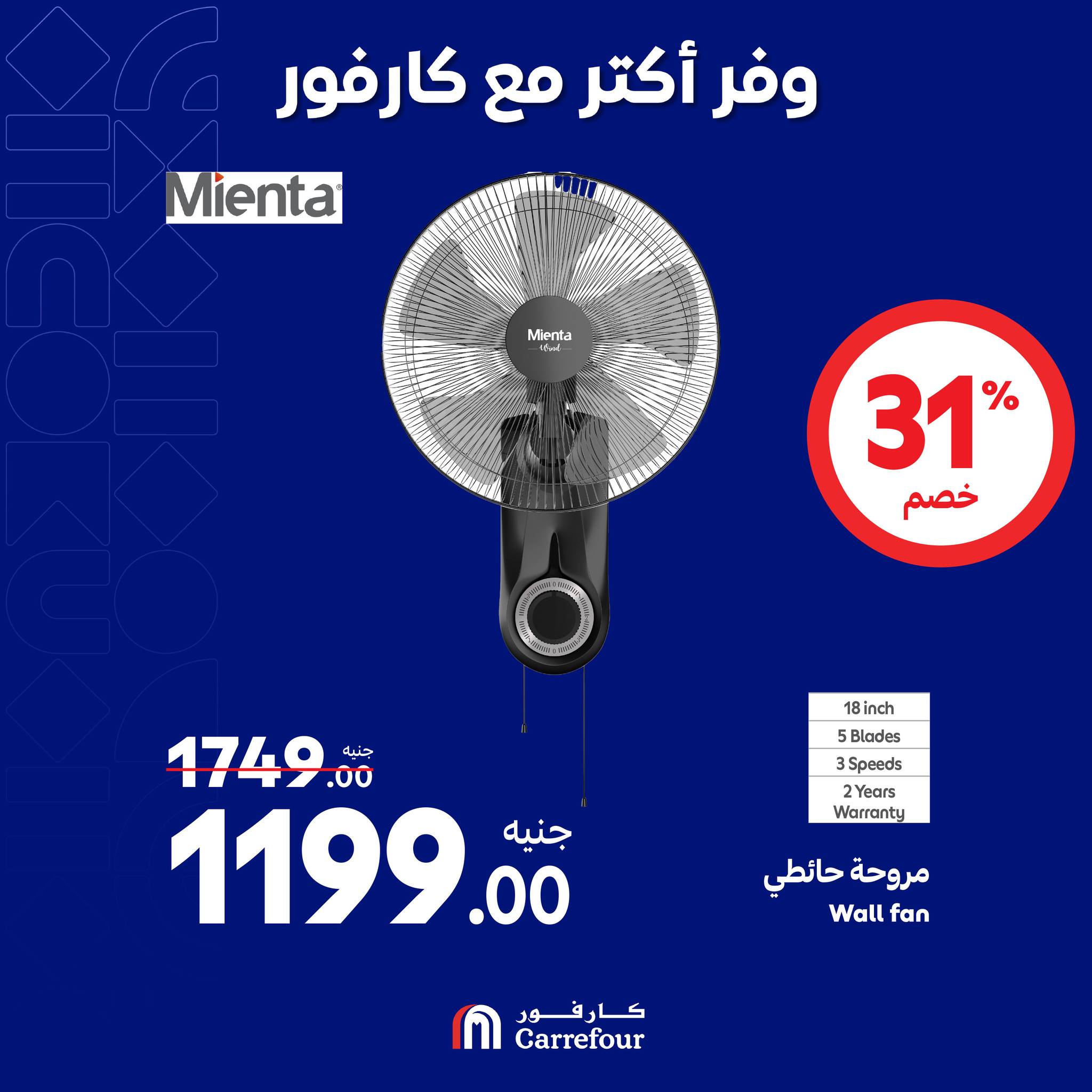 Page 48 at Appliances Deals at Carrefour Egypt