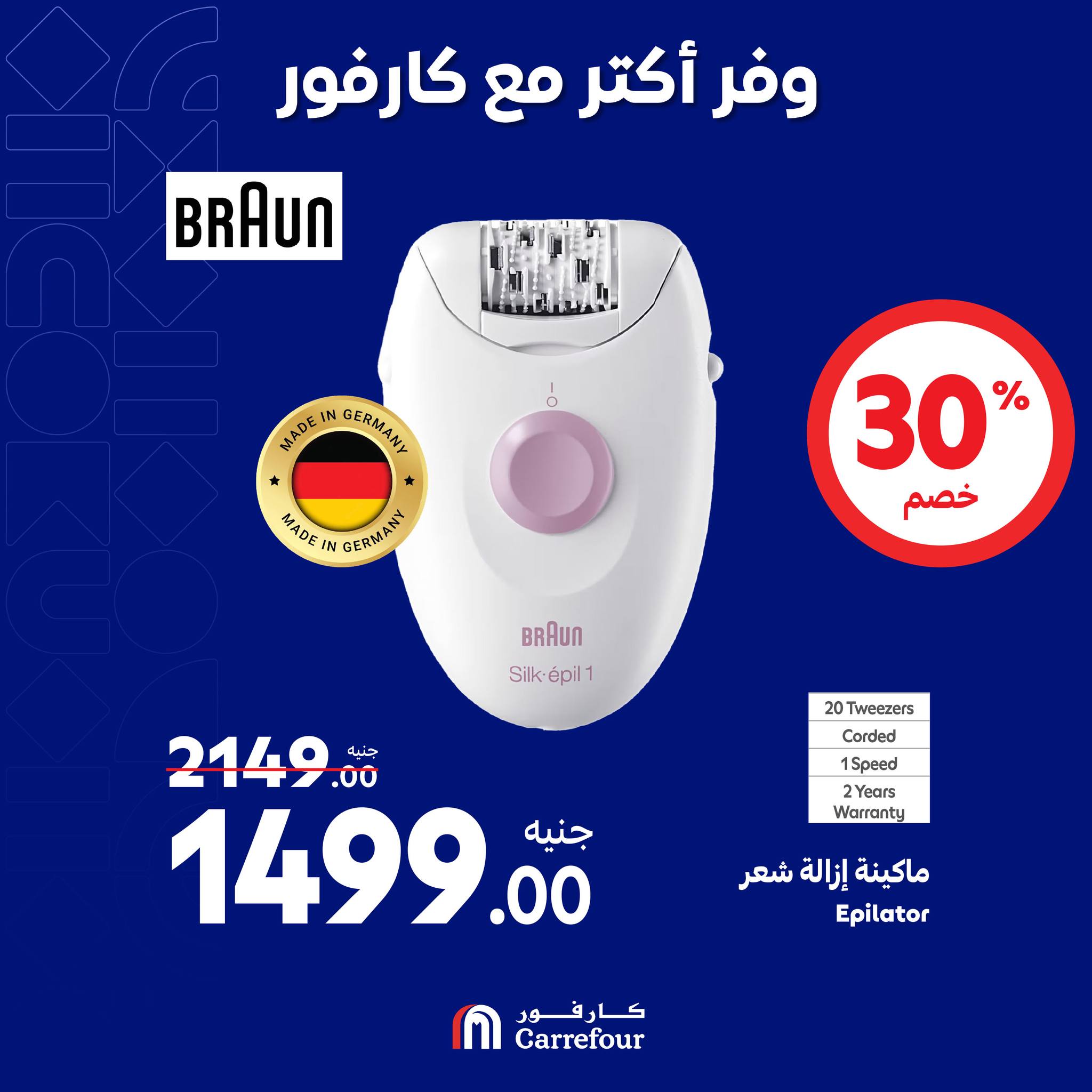 Page 49 at Appliances Deals at Carrefour Egypt