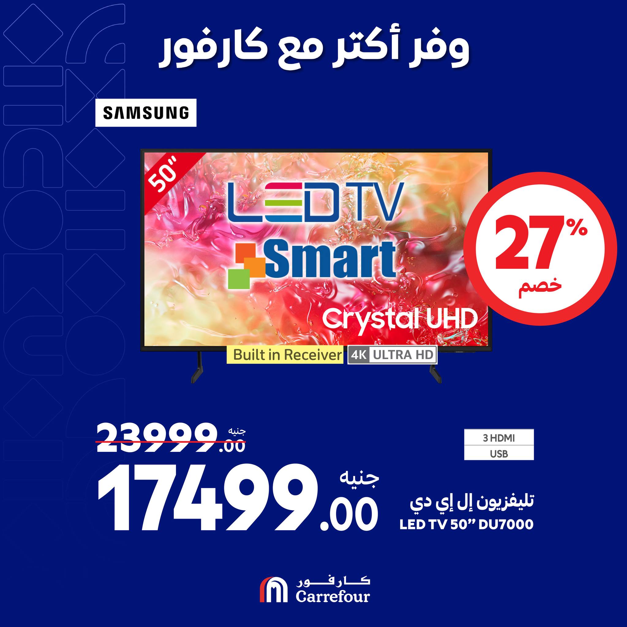 Page 5 at Appliances Deals at Carrefour Egypt