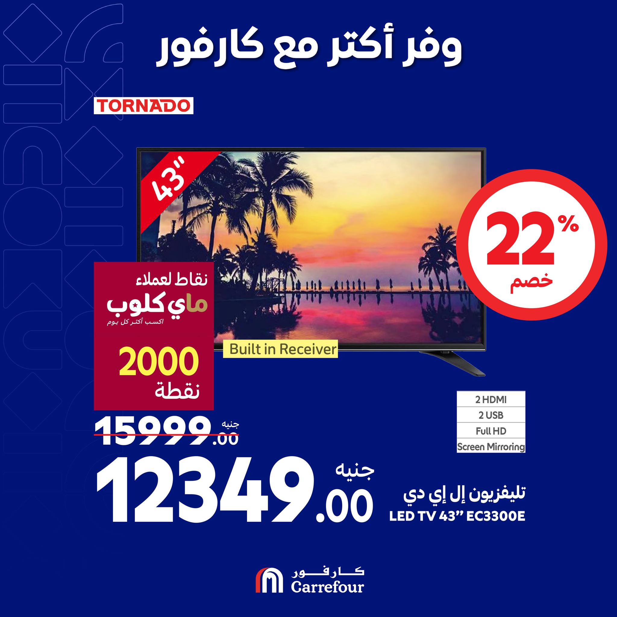 Page 6 at Appliances Deals at Carrefour Egypt