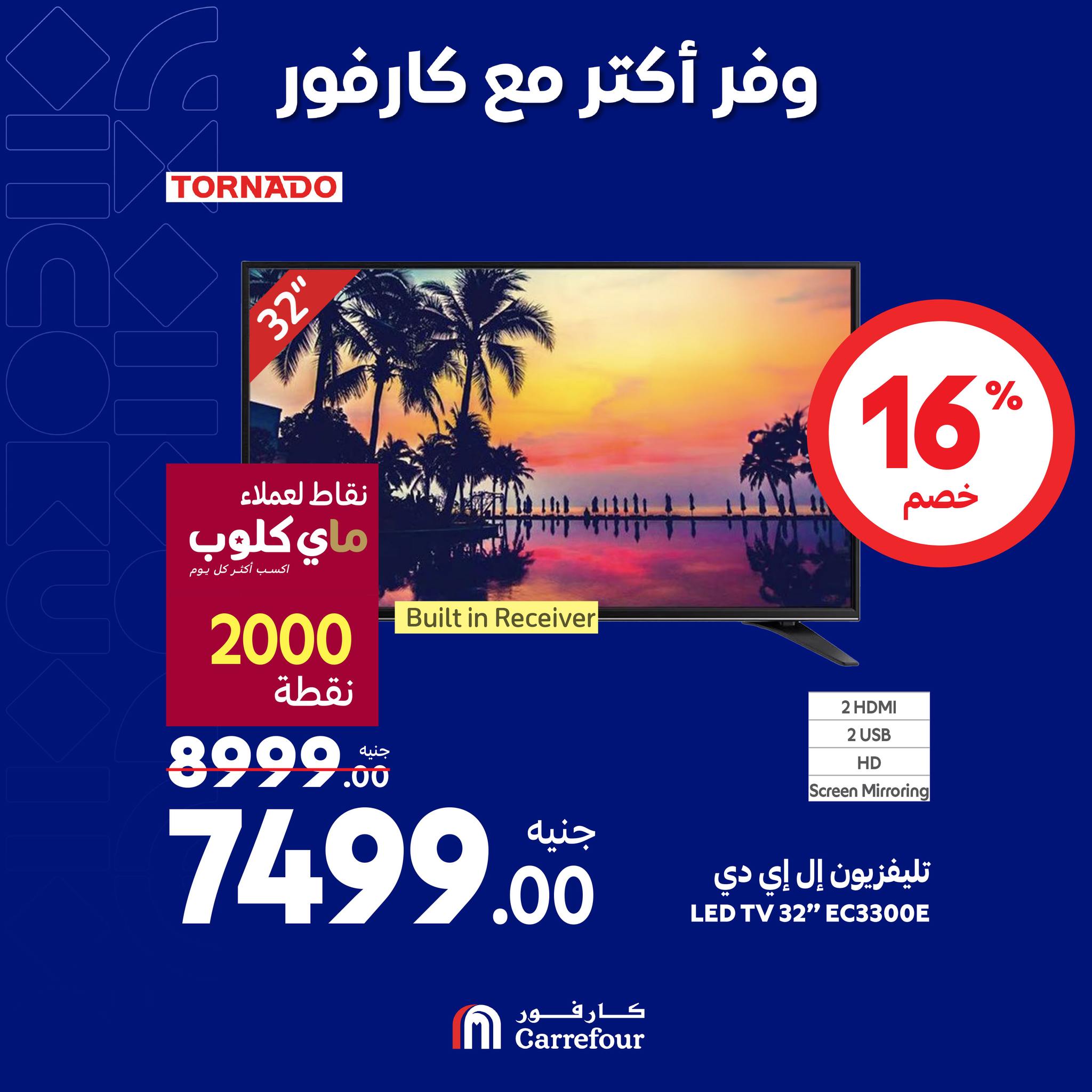 Page 7 at Appliances Deals at Carrefour Egypt