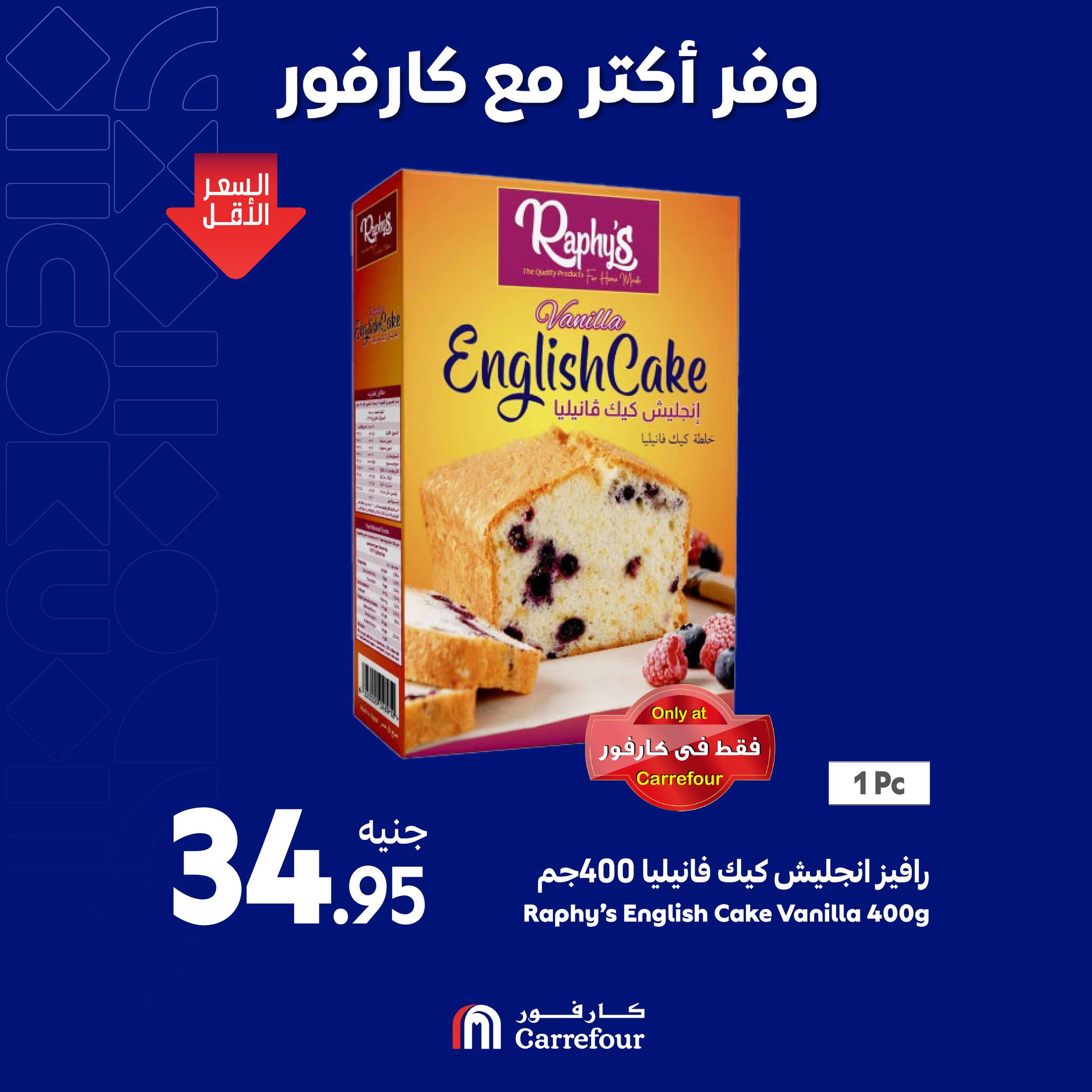 Page 11 at Weekend Offers at Carrefour Egypt