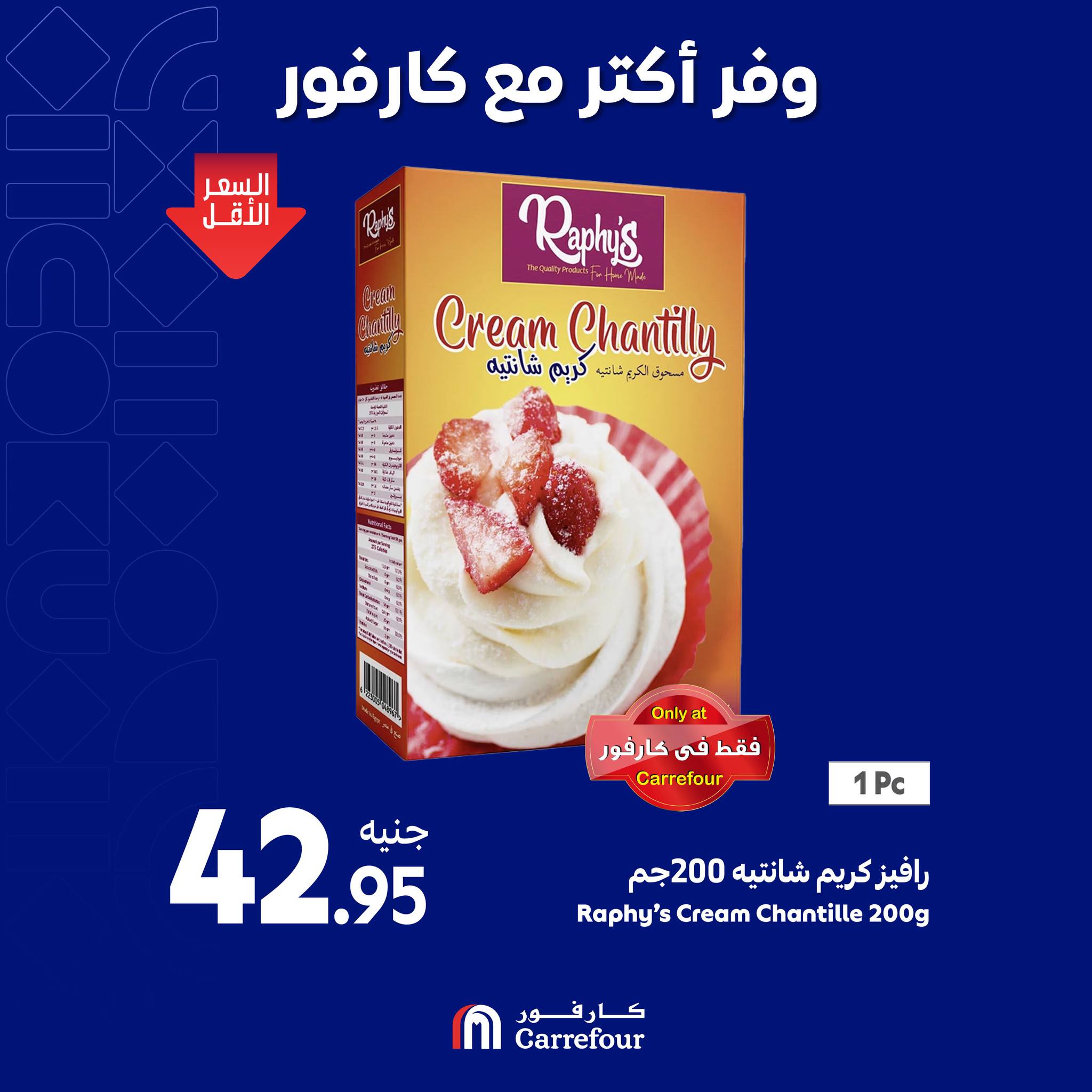 Page 13 at Weekend Offers at Carrefour Egypt