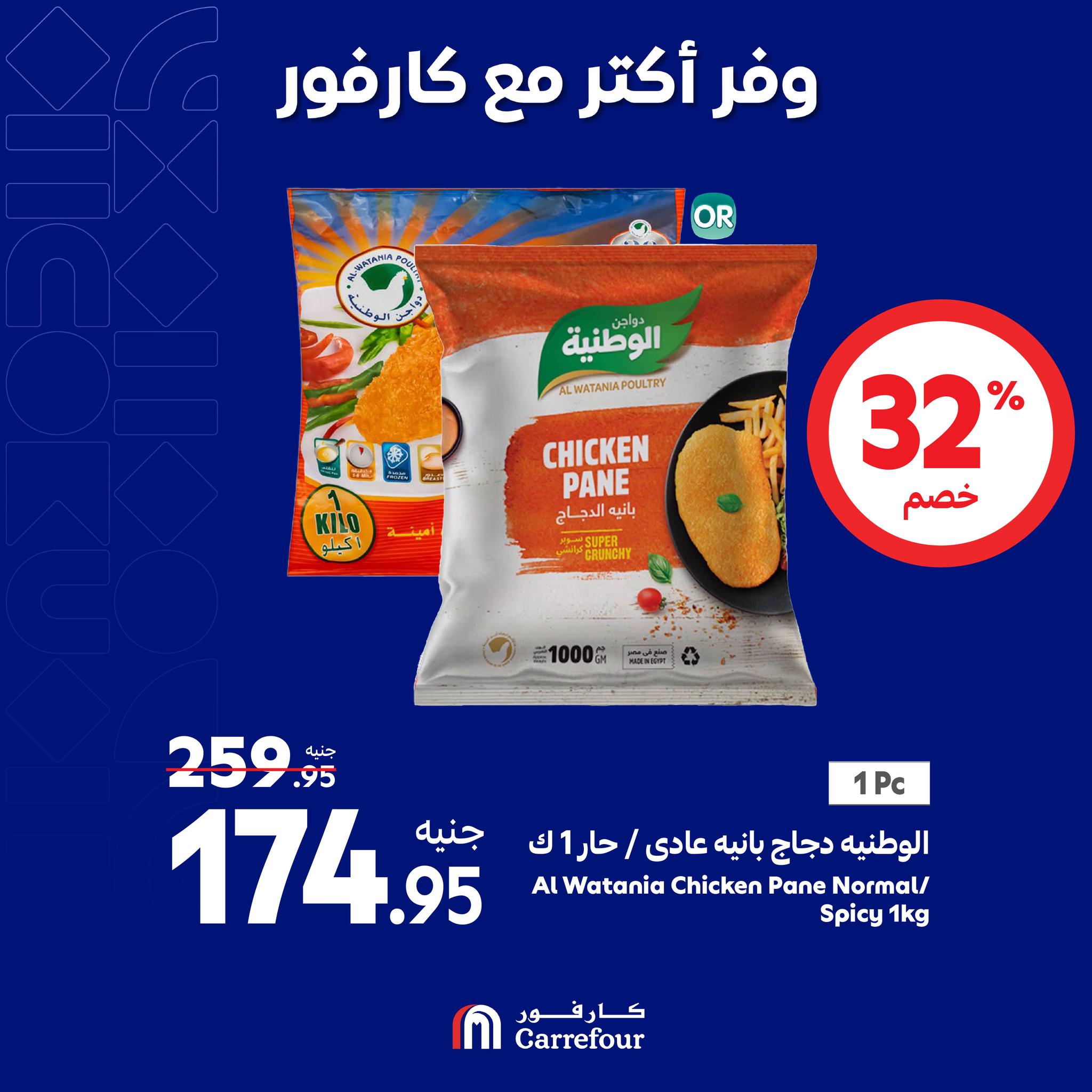 Page 14 at Weekend Offers at Carrefour Egypt