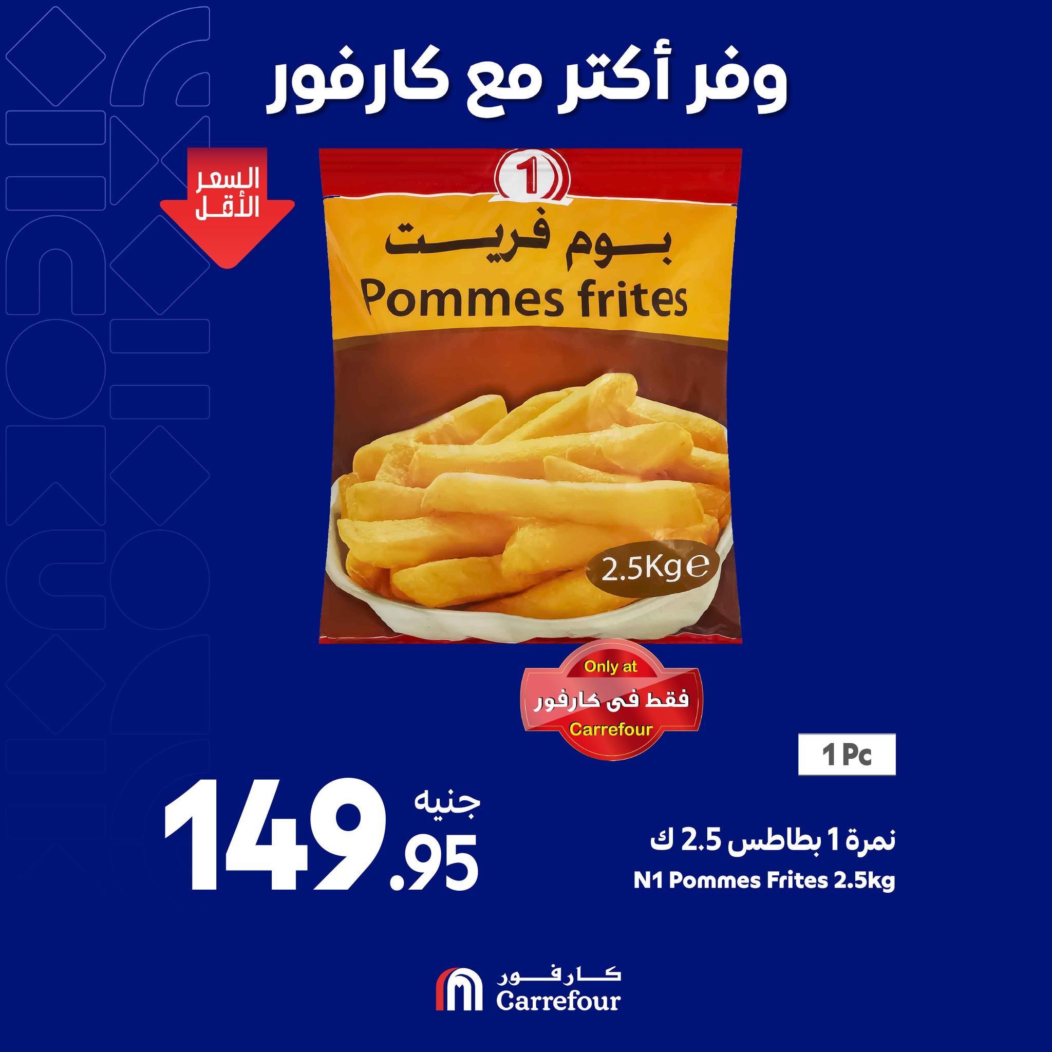 Page 15 at Weekend Offers at Carrefour Egypt