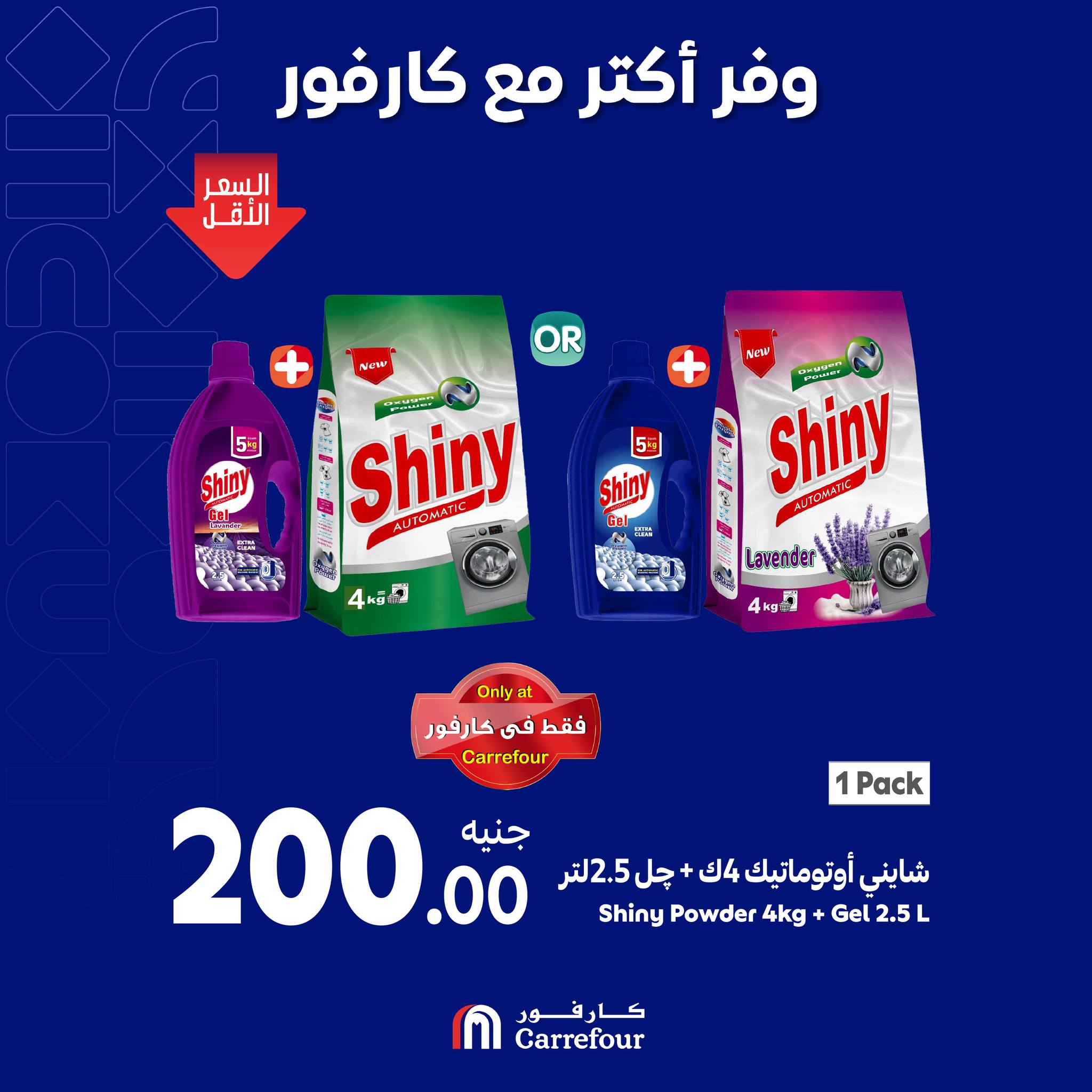 Page 17 at Weekend Offers at Carrefour Egypt