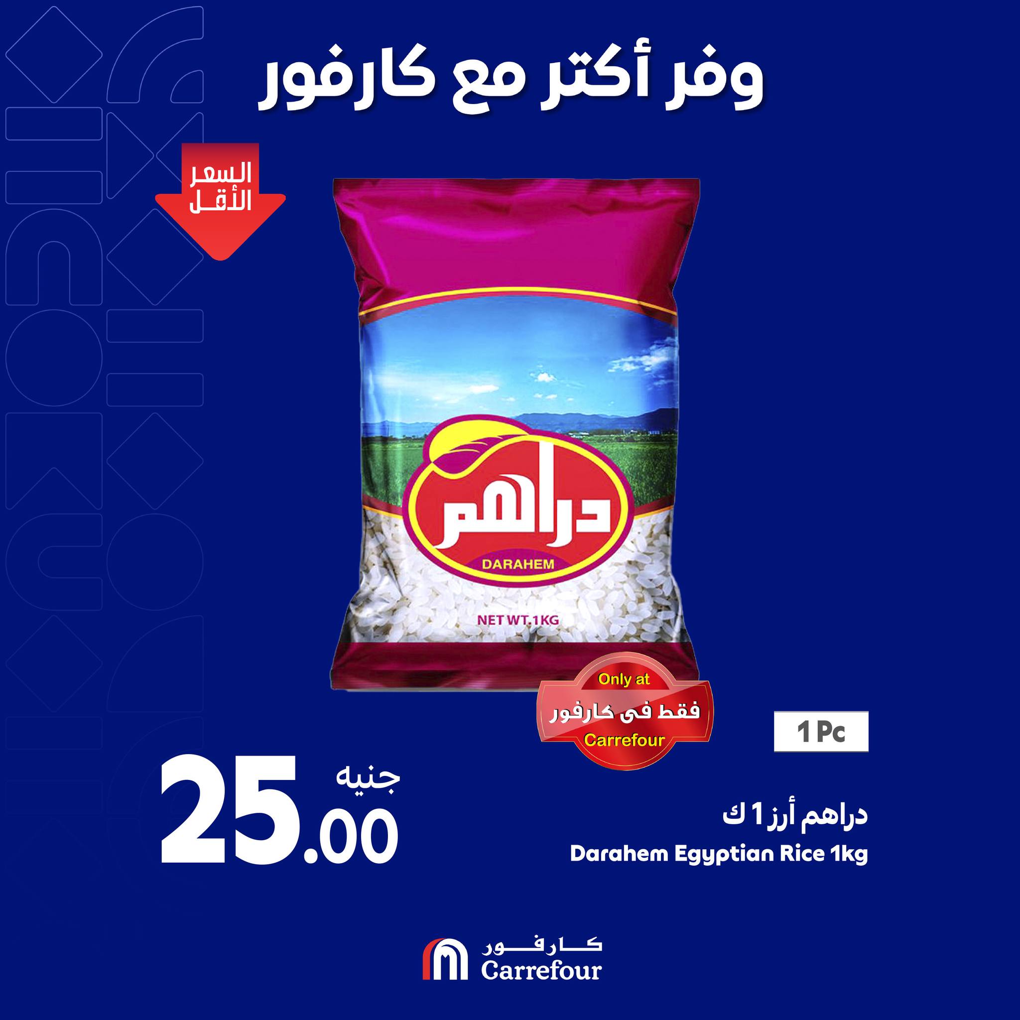 Page 2 at Weekend Offers at Carrefour Egypt