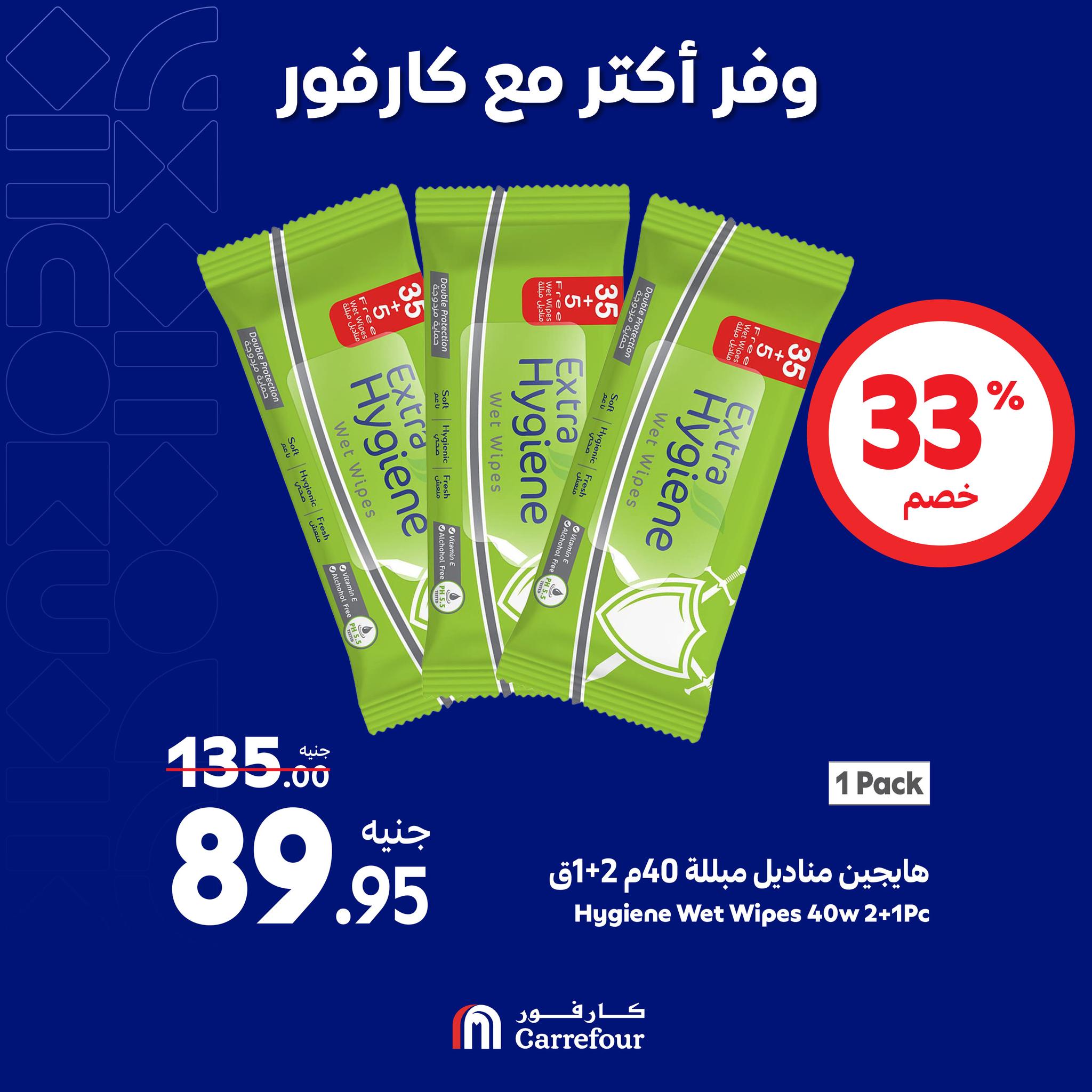 Page 21 at Weekend Offers at Carrefour Egypt