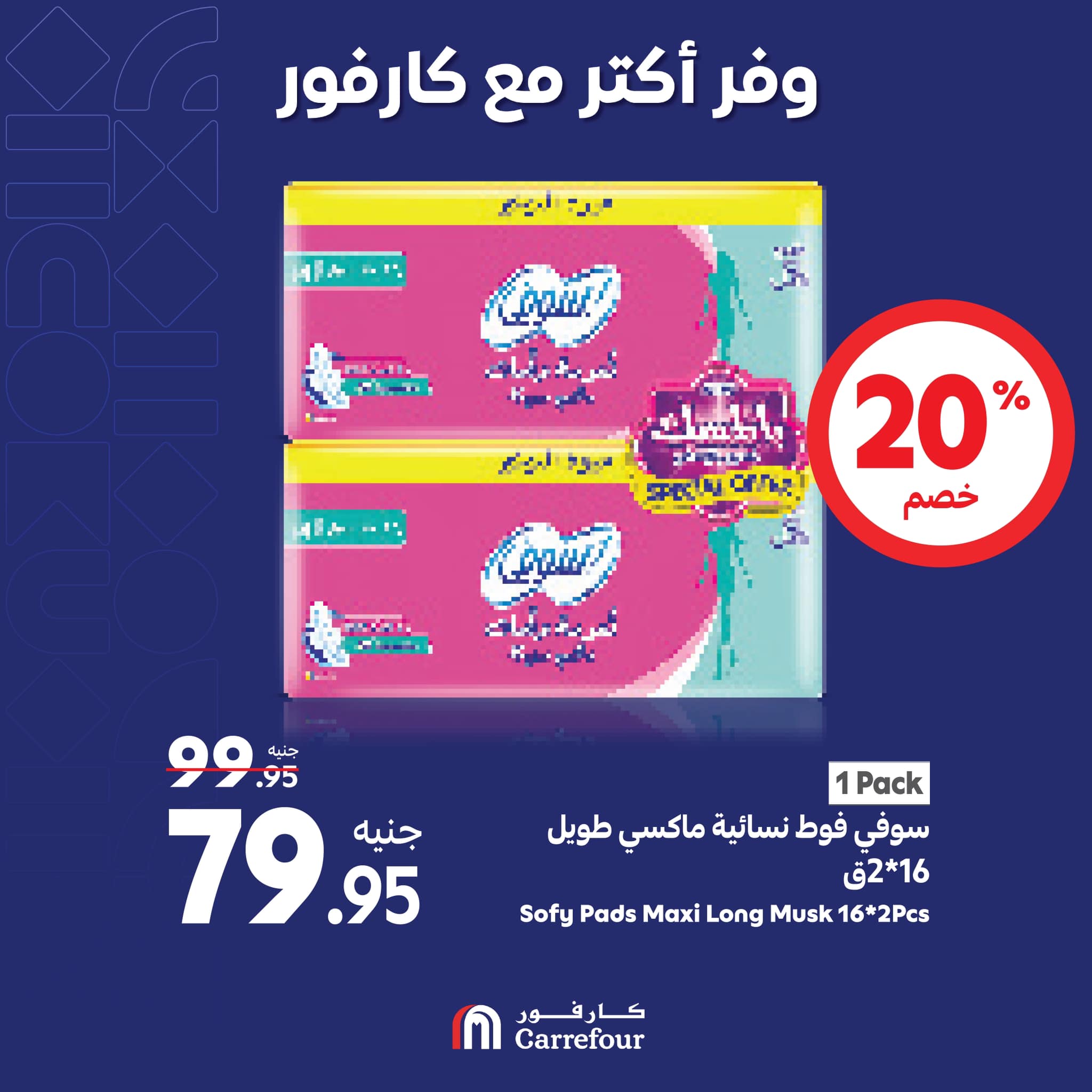 Page 22 at Weekend Offers at Carrefour Egypt