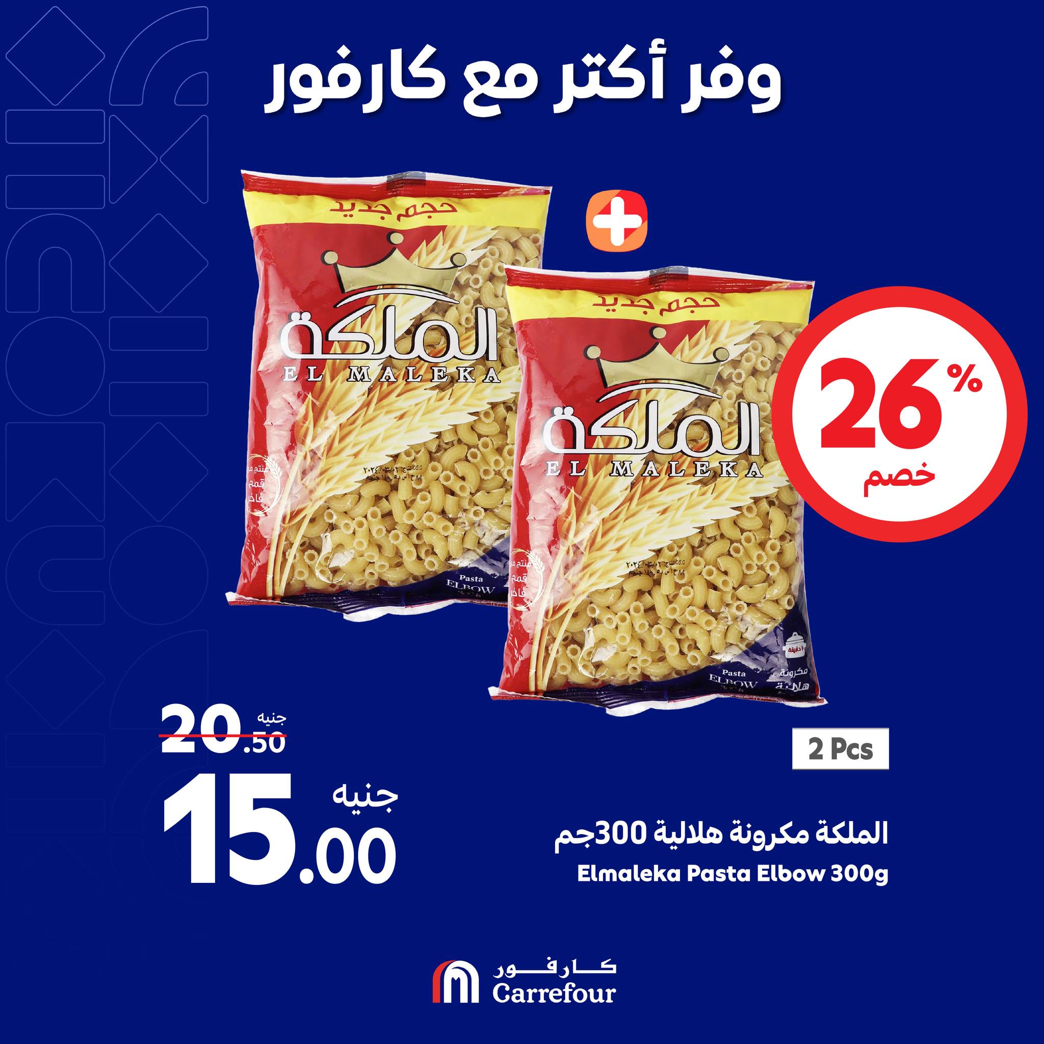 Page 3 at Weekend Offers at Carrefour Egypt