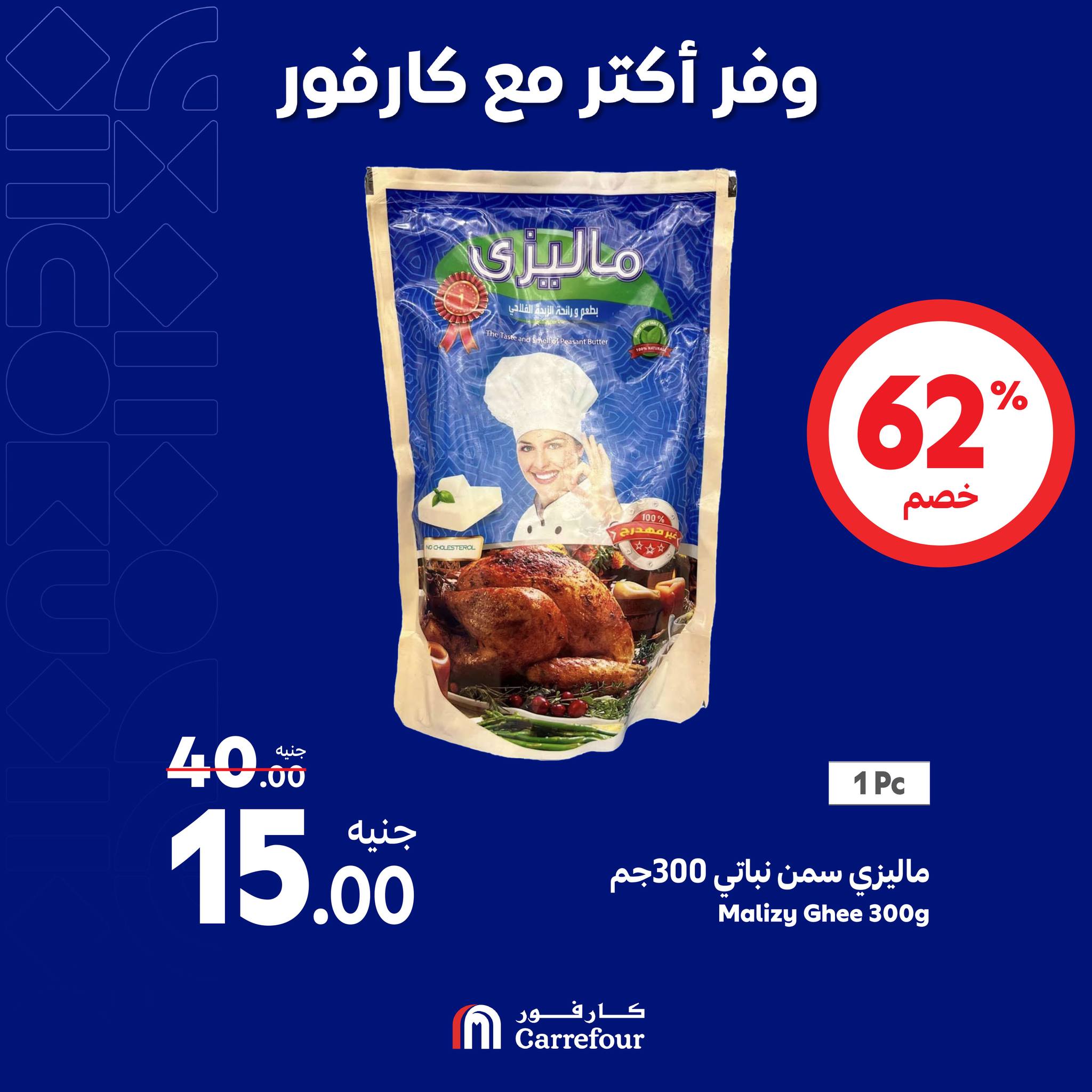 Page 4 at Weekend Offers at Carrefour Egypt