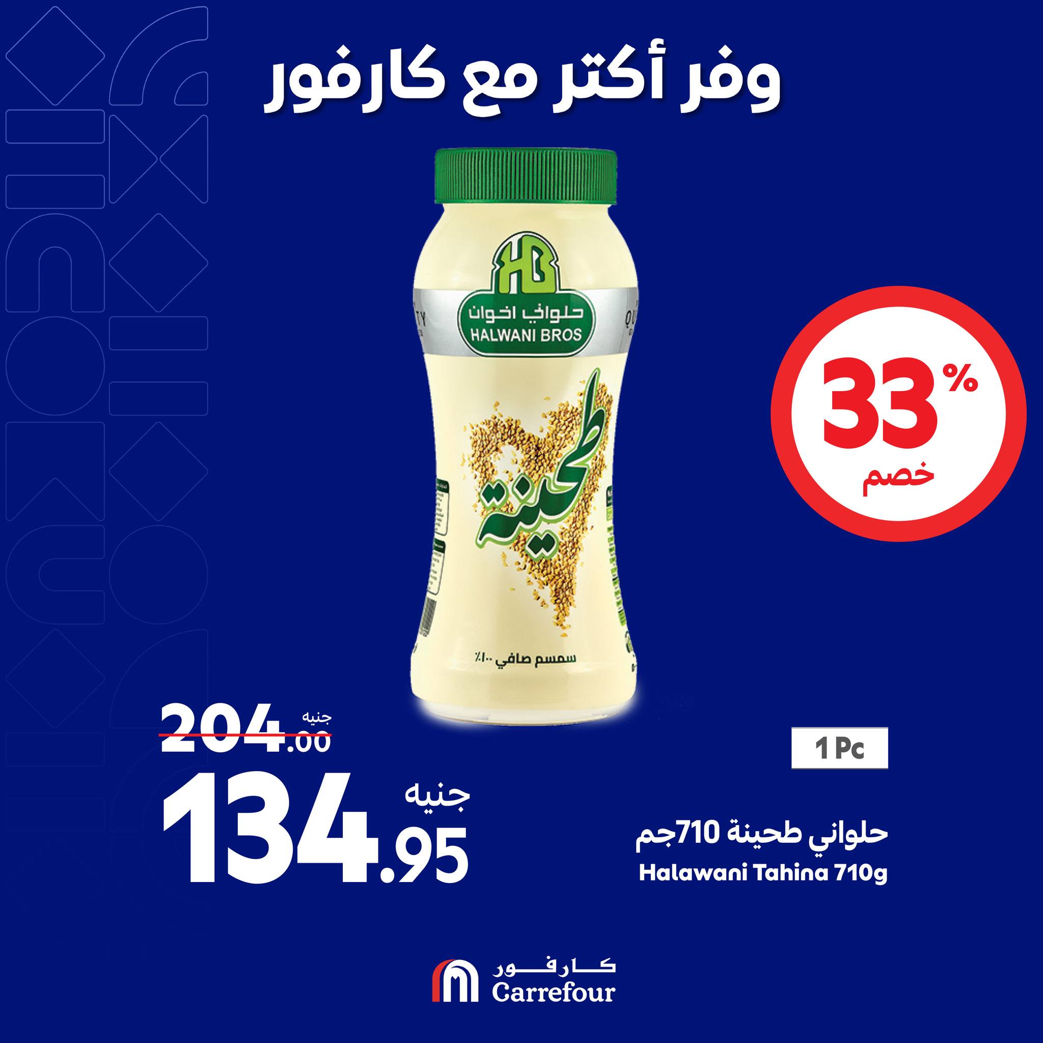 Page 5 at Weekend Offers at Carrefour Egypt