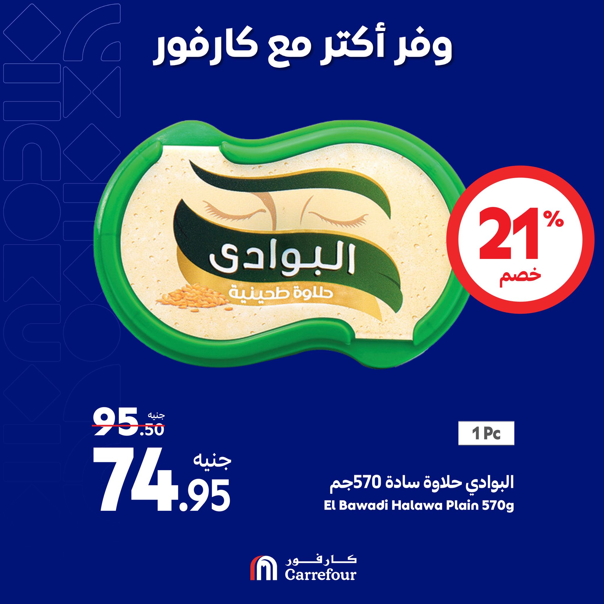 Page 6 at Weekend Offers at Carrefour Egypt