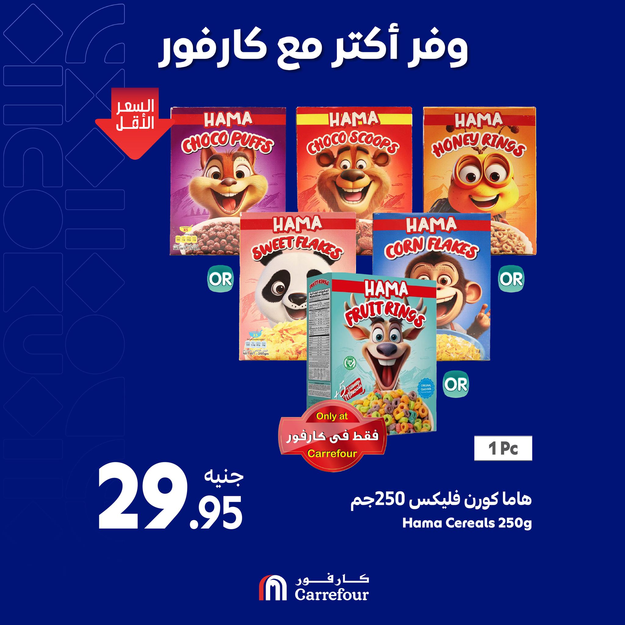 Page 7 at Weekend Offers at Carrefour Egypt